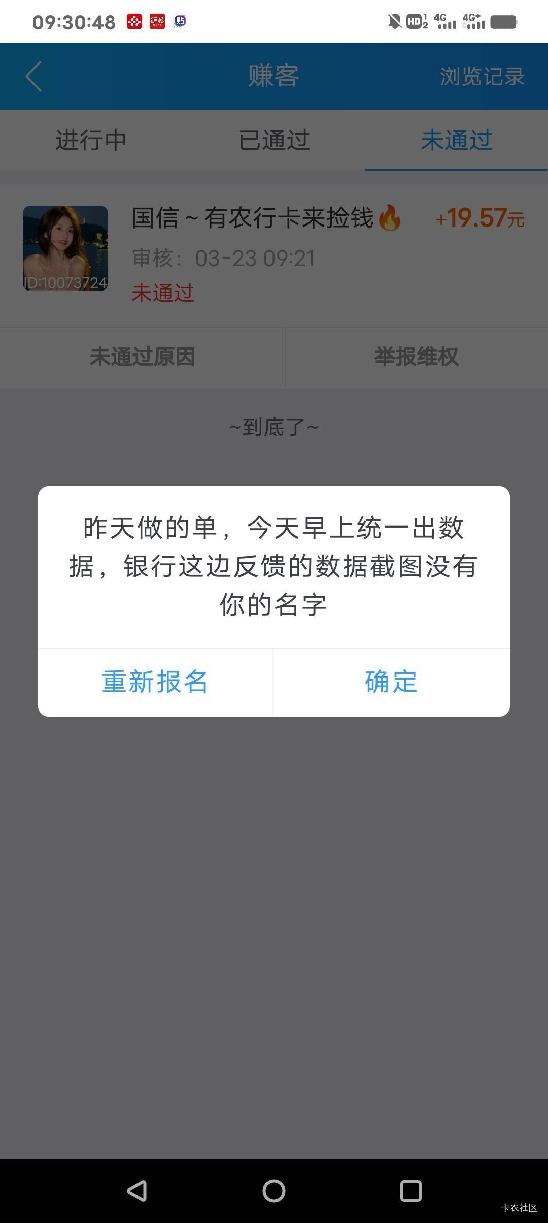 踏马的今天真的是任务平台滑铁卢。昨晚看历史贴，说趣闲赚有个放单证券的悬赏主经常黑11 / 作者:卡农清道夫N.1 / 