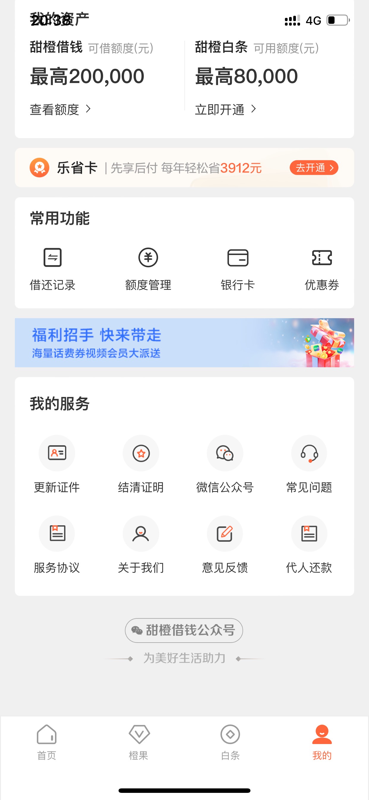 翼支付怎么注销 老哥们

56 / 作者:奔跑的鸡哥 / 