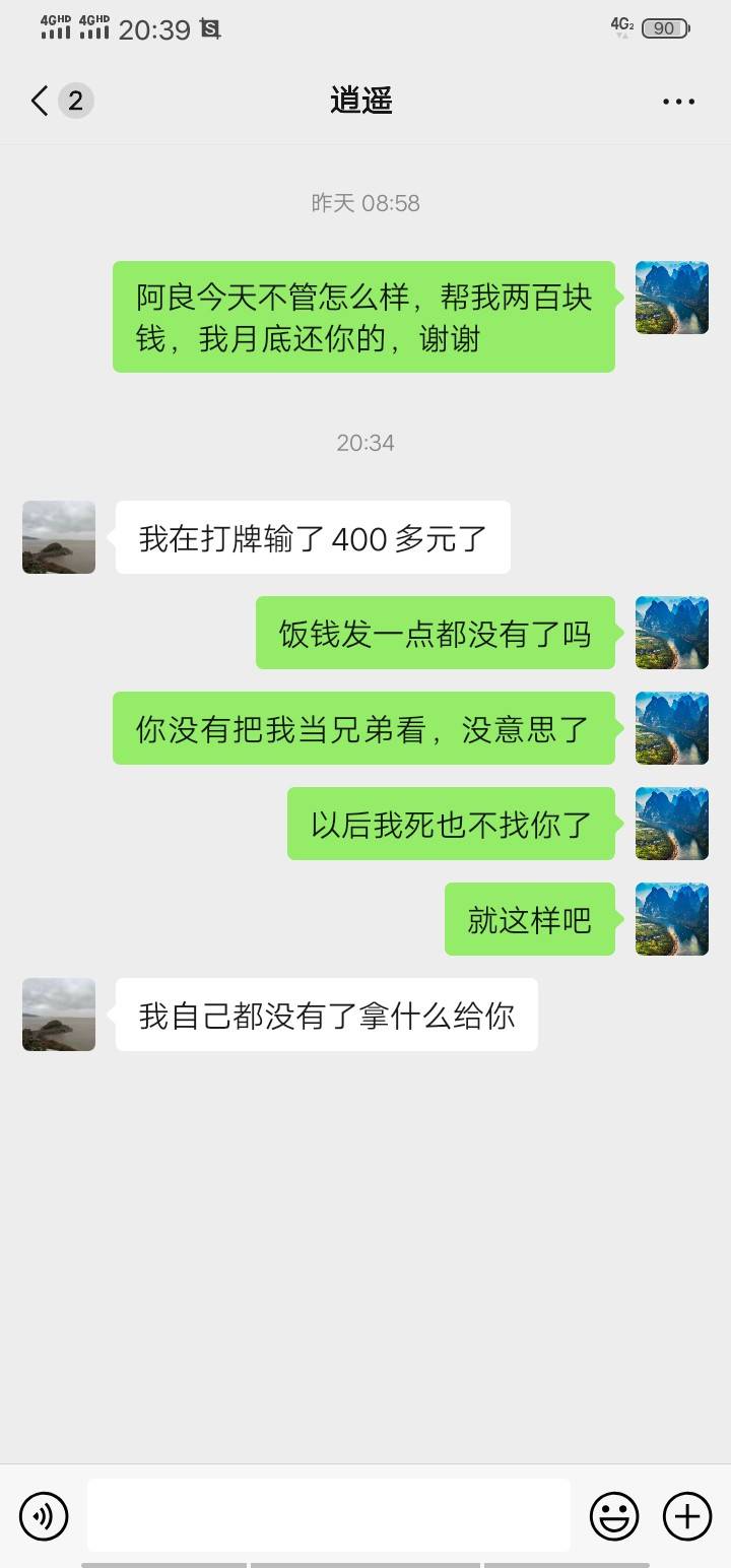 老哥这就是十年的兄弟，问他借两百块钱都没有，卡农老哥都说留，我说留支付宝还是微信45 / 作者:一路上缝缝补补 / 