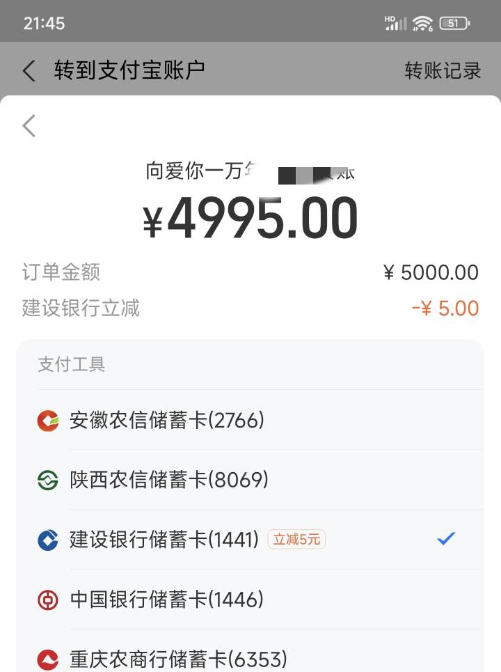 建行无锡支付宝转账5000-5有卡的自测

39 / 作者:黎黎泽 / 