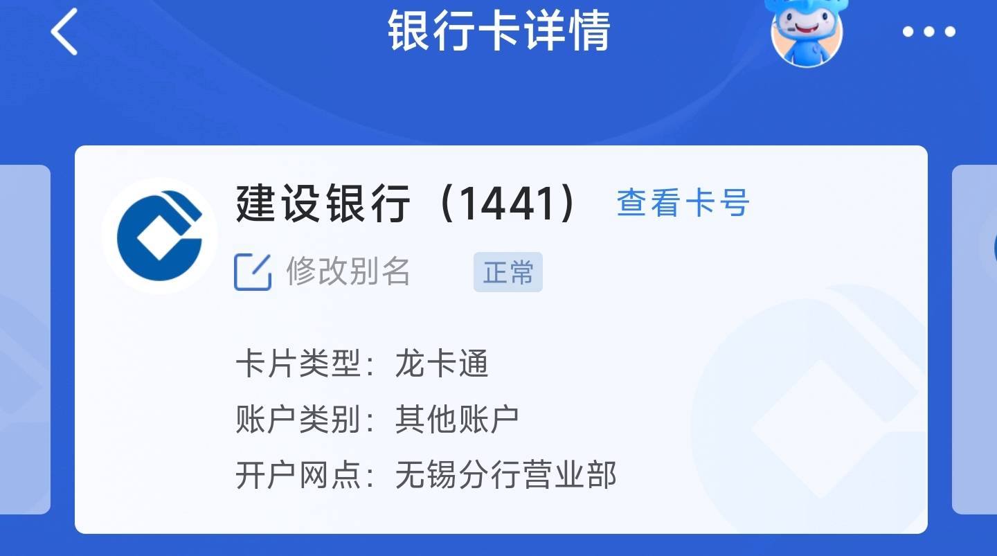 建行无锡支付宝转账5000-5有卡的自测

14 / 作者:黎黎泽 / 