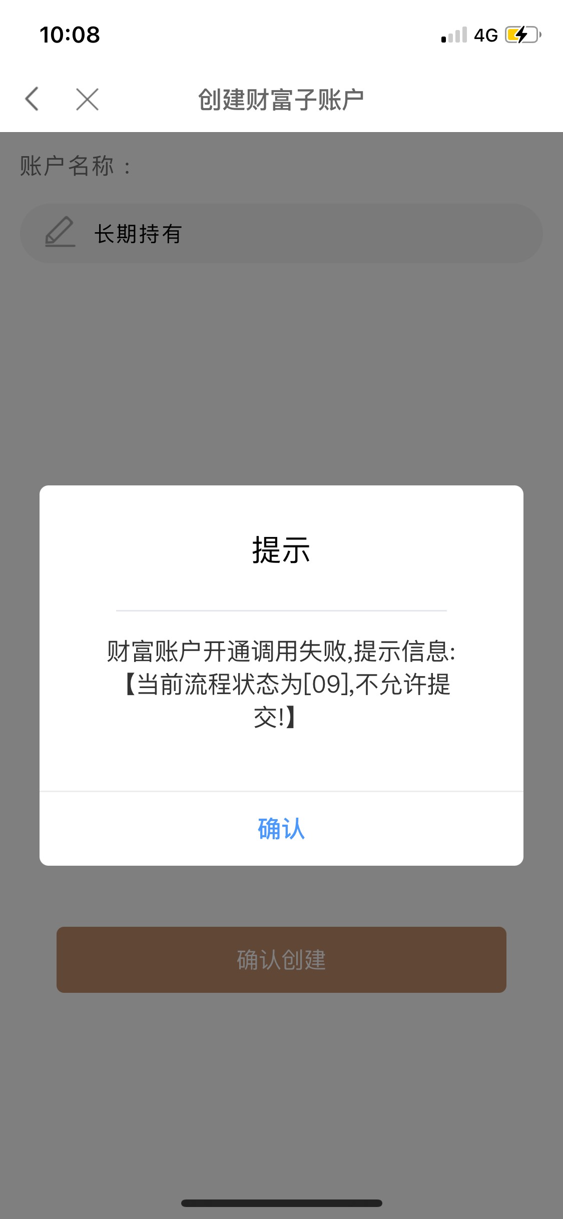 搞笑呢，中信建投不给我开子账户

21 / 作者:迷路了， / 