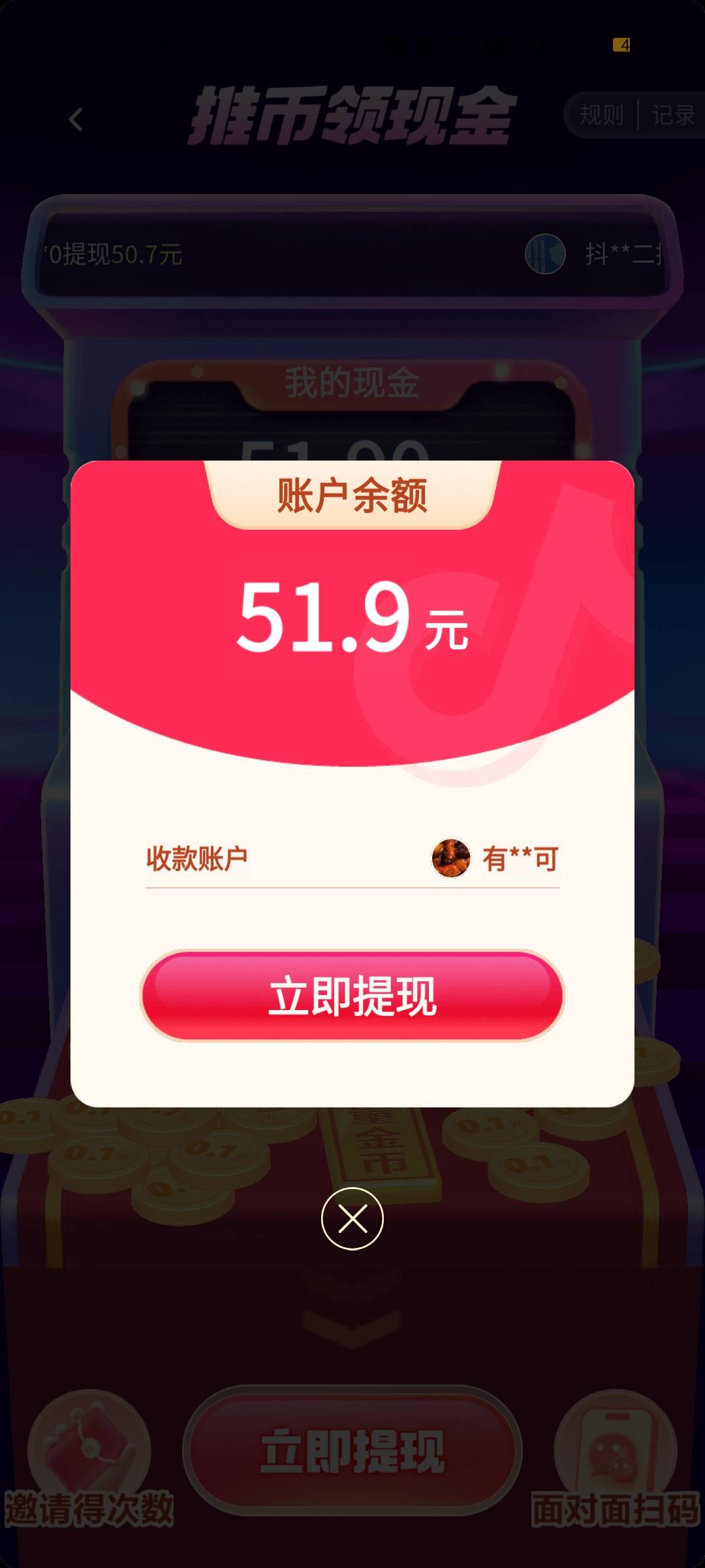 抖音极速推金币一天可以玩二次差不多就是这么多利润103.3-48-8=47.3


68 / 作者:小胖墩瓜皮 / 