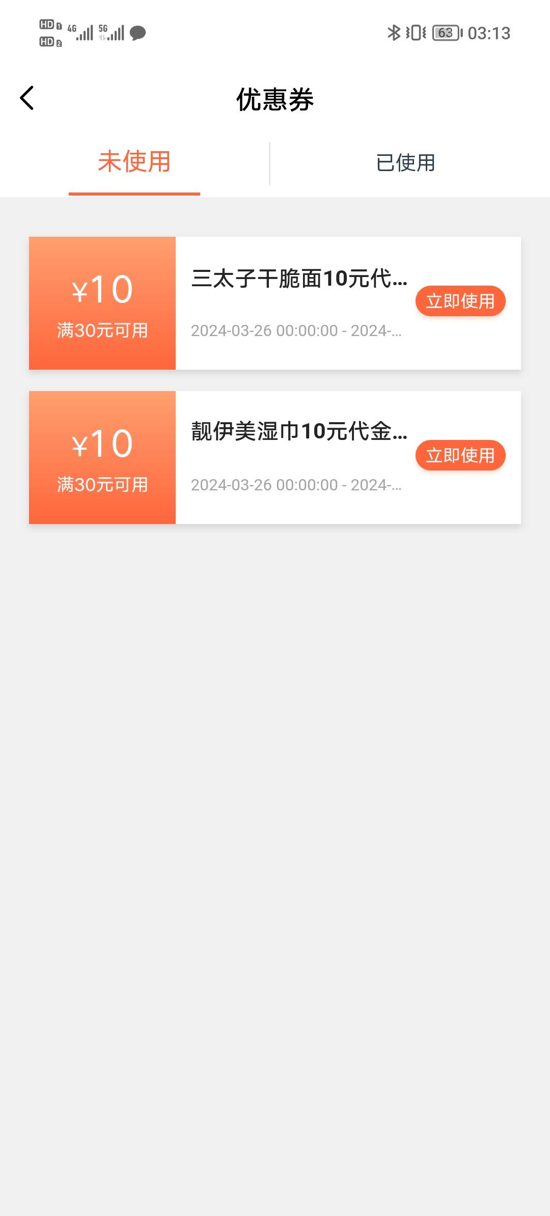 翼支付逗我玩？买干脆面还需要立减？看不起我？一条信用报告换俩这玩意？

28 / 作者:红尘已看透 / 