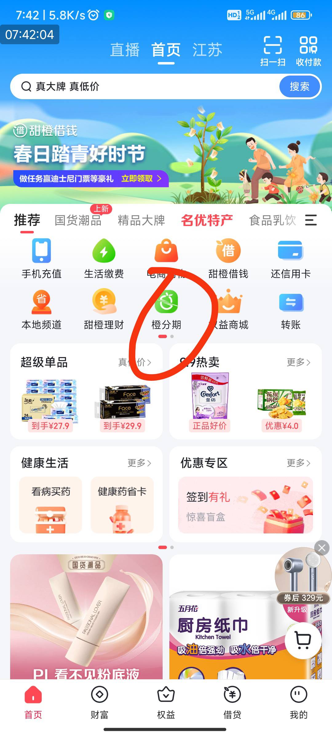 哪个瓜娃子说以为新出的新教程这不是前几天的教程吗？最后还不是跳到借款平台




46 / 作者:我一个人流浪 / 