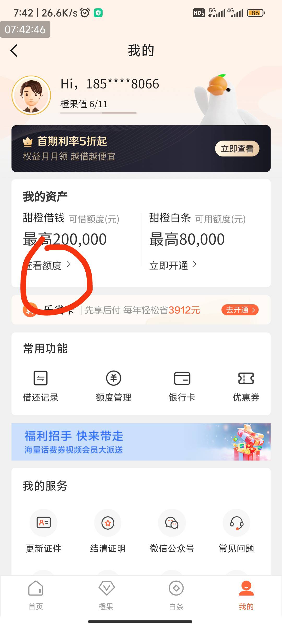 哪个瓜娃子说以为新出的新教程这不是前几天的教程吗？最后还不是跳到借款平台




46 / 作者:我一个人流浪 / 