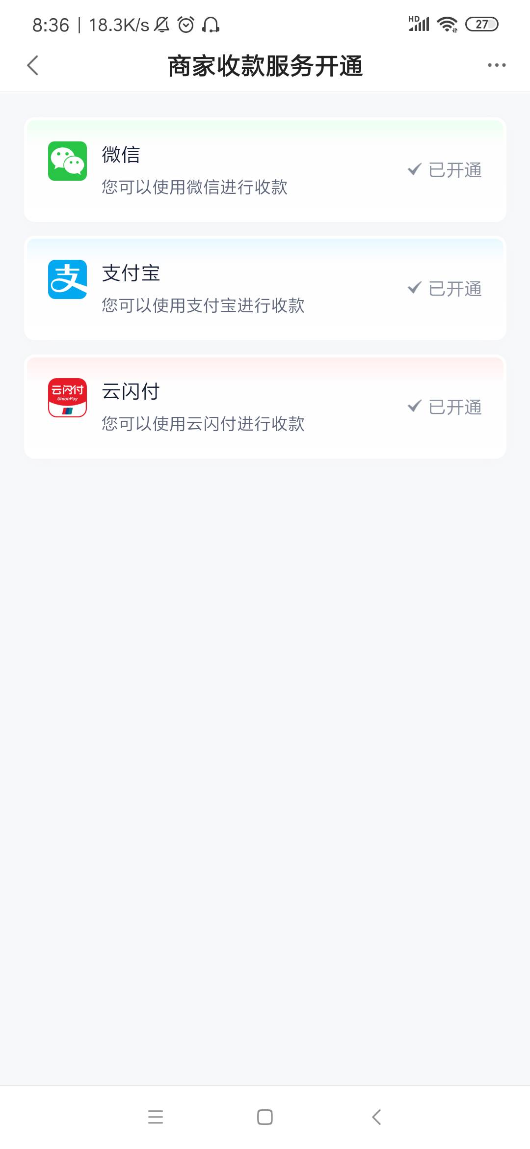 度小满聚合码开通了  感觉没啥用  我除了拿微信扫聚合码T立减金之外  支付宝+云闪付都31 / 作者:歆然的歆 / 