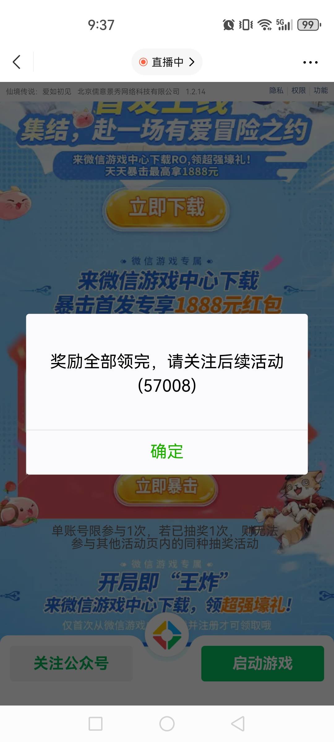 注册包补了，刚刚领，之前显示已发放完

57 / 作者:卡西欧6 / 