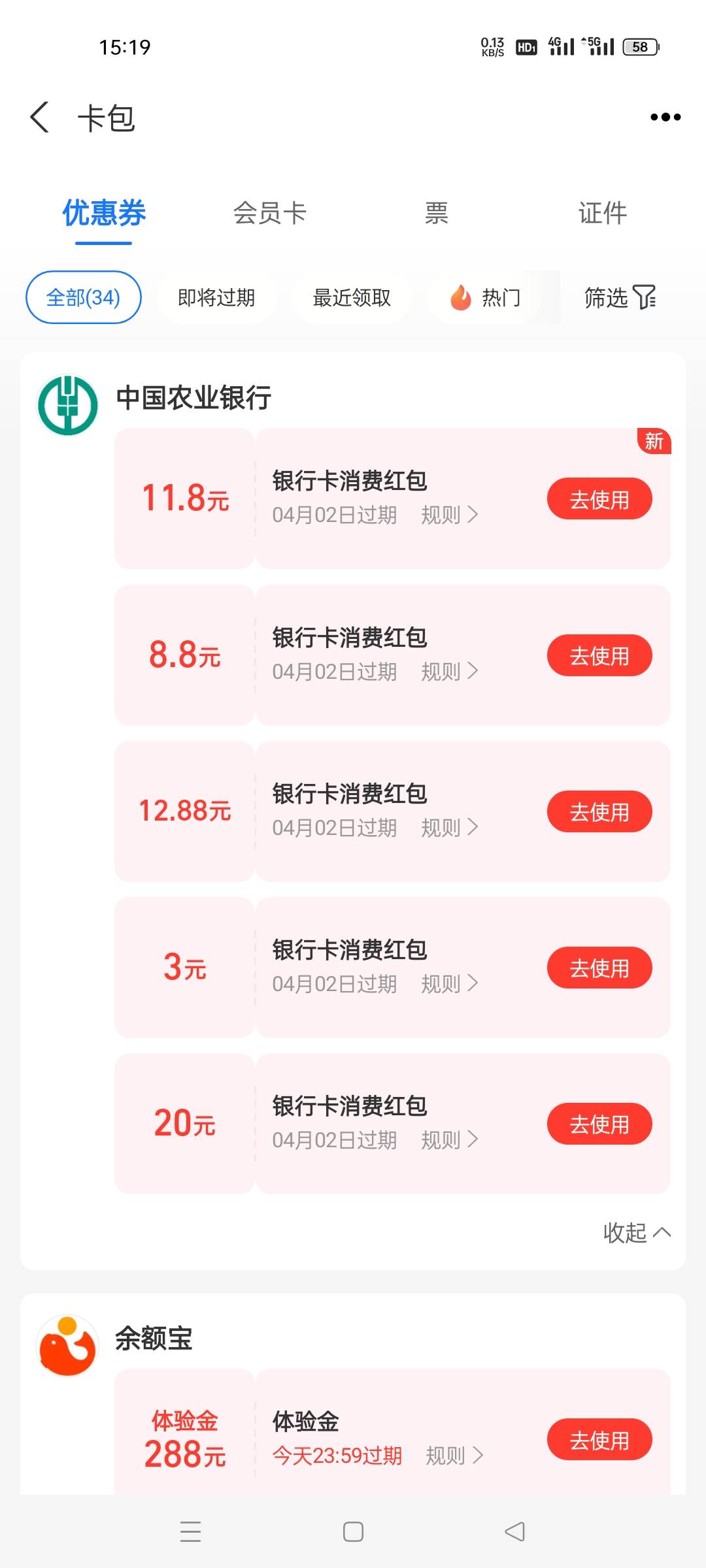 株洲农行绑支付宝确实有，新支付宝新开的卡，12.8是衡阳，去年这两个我都弄过的，衡阳59 / 作者:是隔壁帅哥 / 