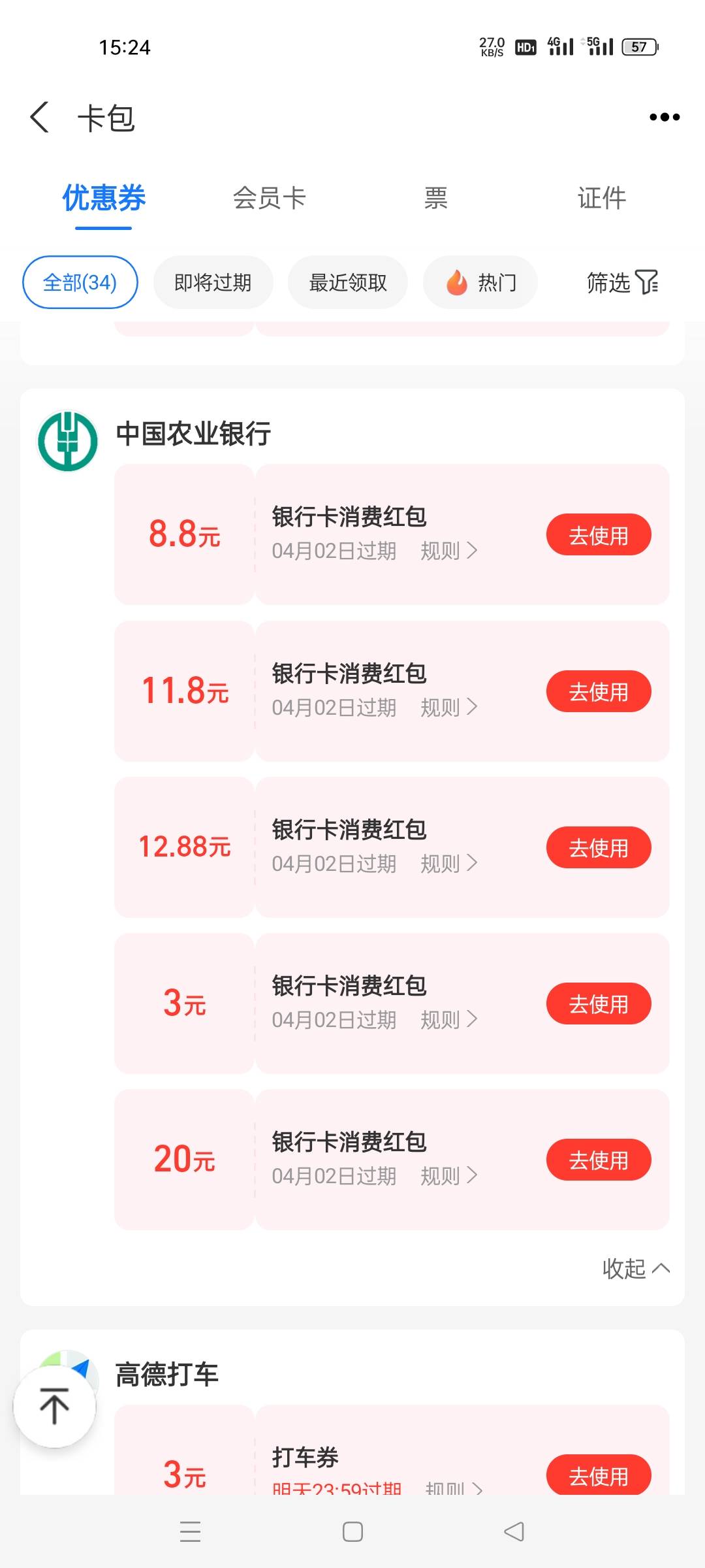 老哥们，我知道了，为什么有些人说有红包有些人说没有，不是卡的问题，是支付宝的问题85 / 作者:是隔壁帅哥 / 