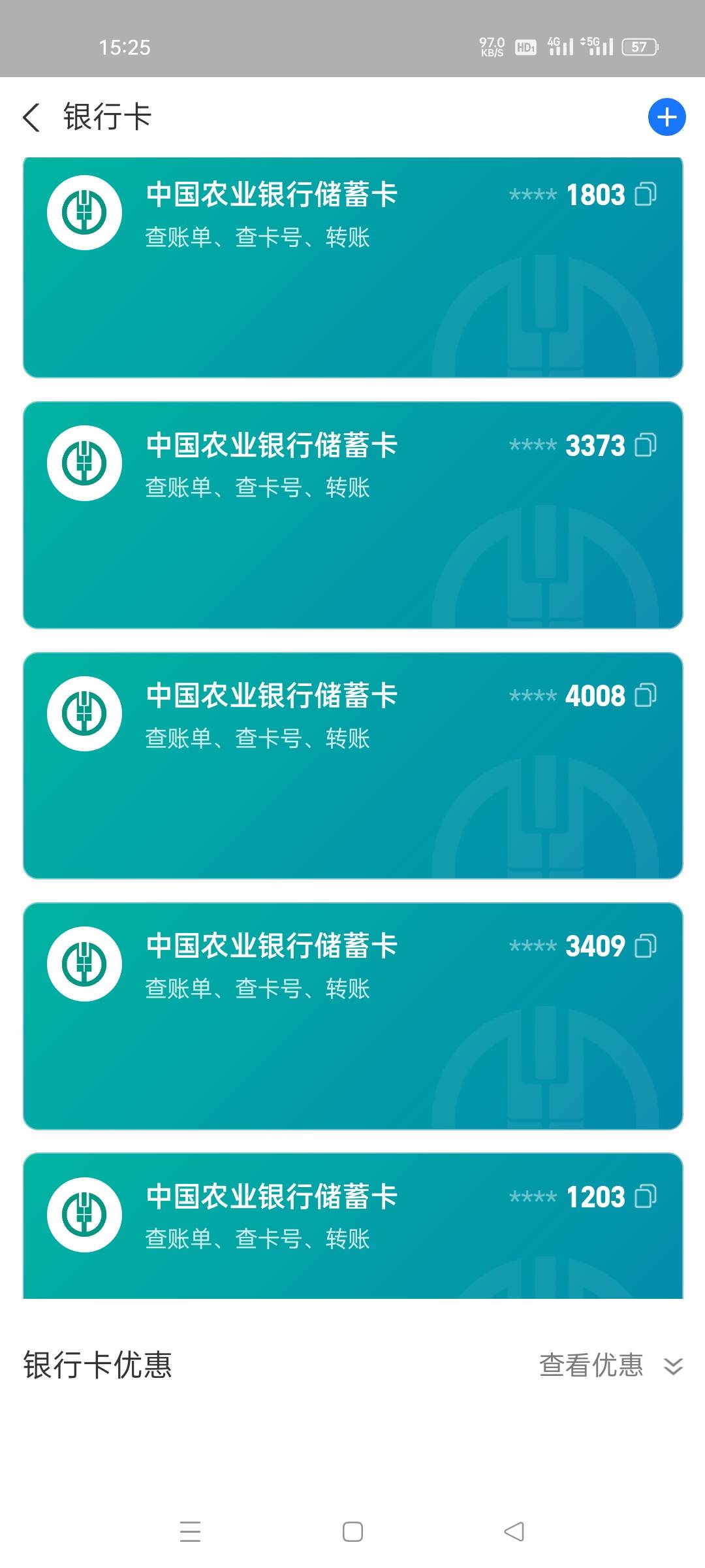 老哥们，我知道了，为什么有些人说有红包有些人说没有，不是卡的问题，是支付宝的问题24 / 作者:是隔壁帅哥 / 