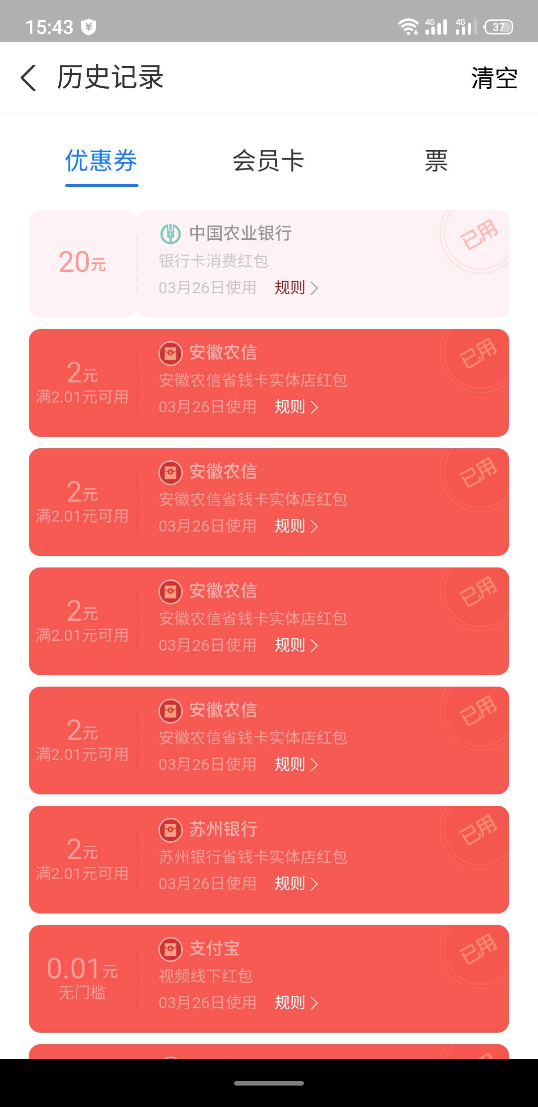 去年领过了新支付宝还可以再领一次。

32 / 作者:远方传来风笛i / 