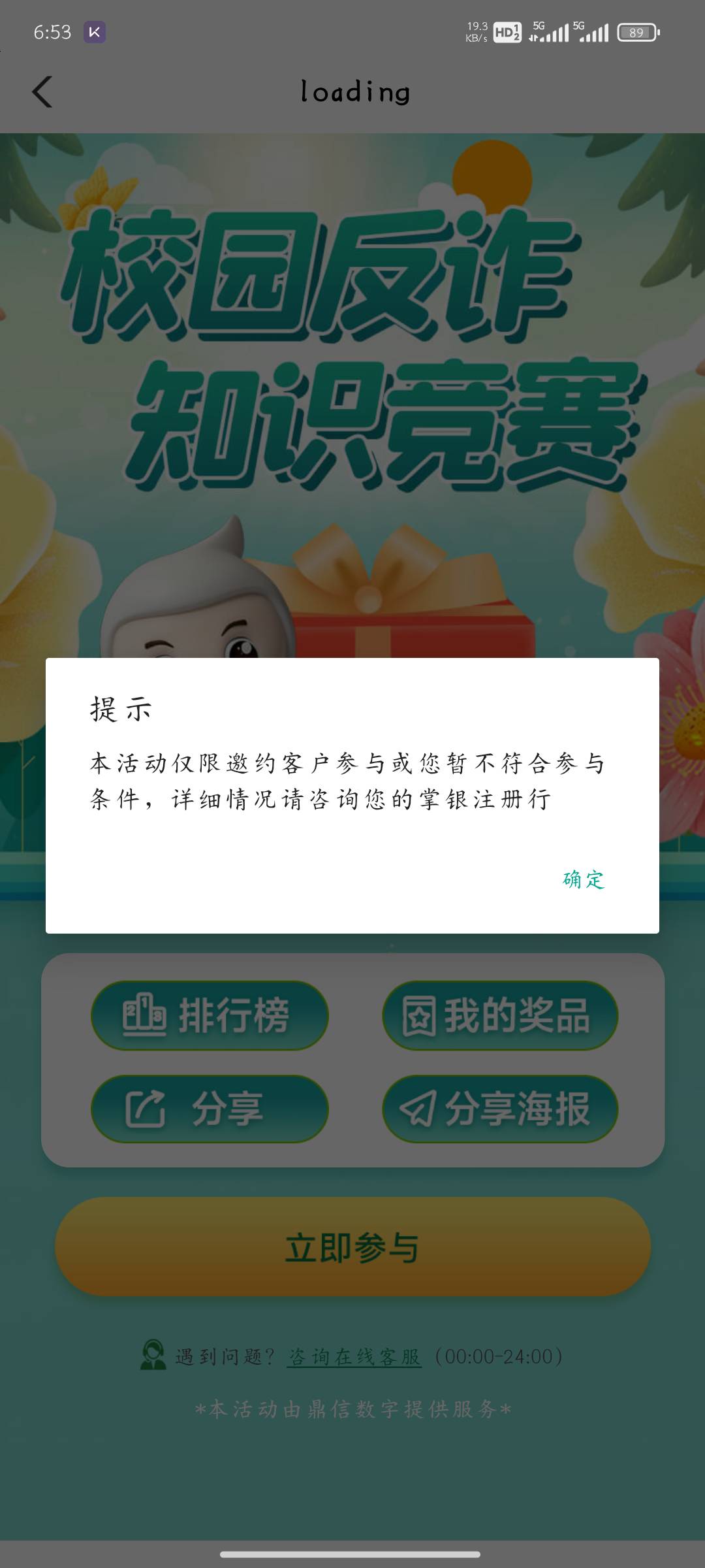 农行江西的都试试，缴费抽奖5+5，第二个我参与不了


36 / 作者:赖达市赖小豪 / 