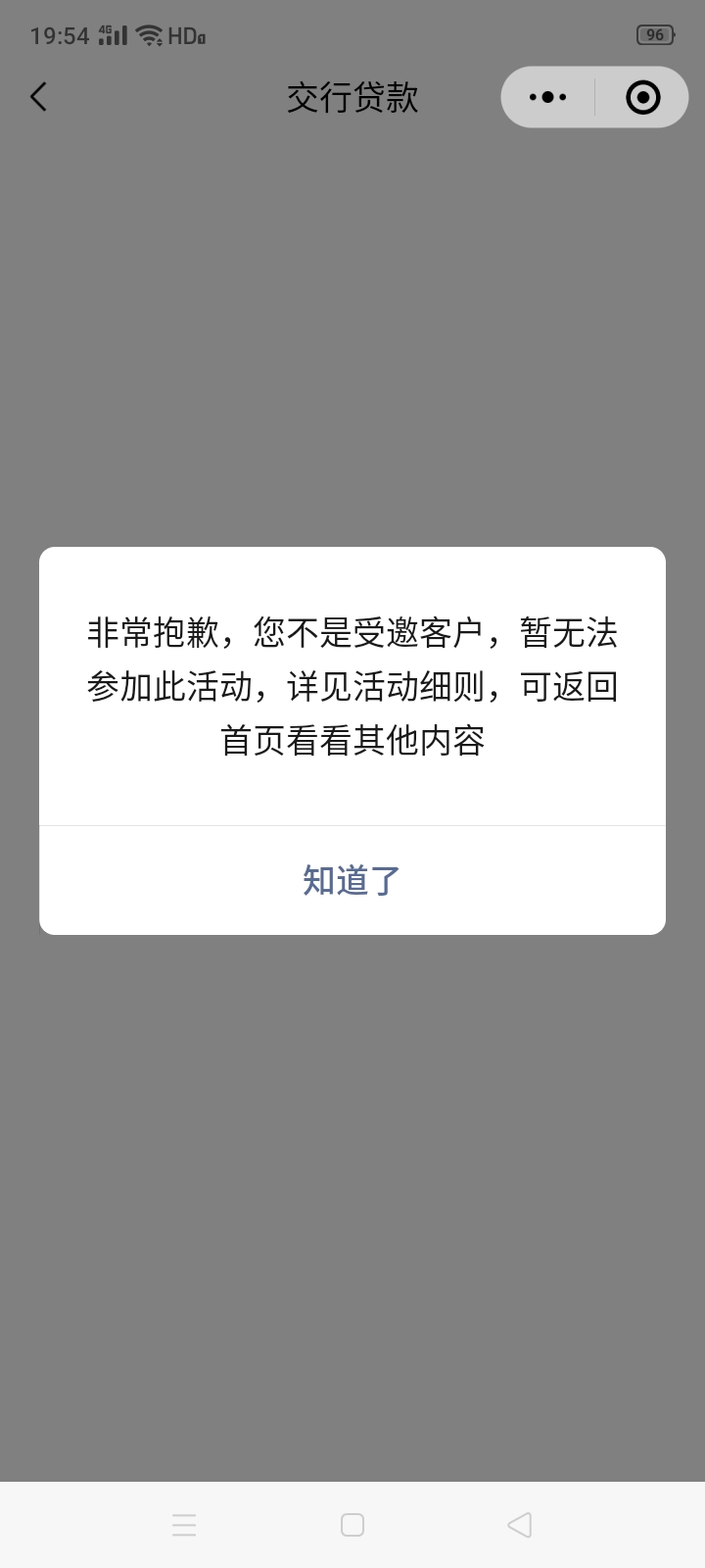 交行贷款受邀怎么搞，好像今年也没搞过这个玩意，有入口，申请不了

21 / 作者:广东彭于晏。 / 