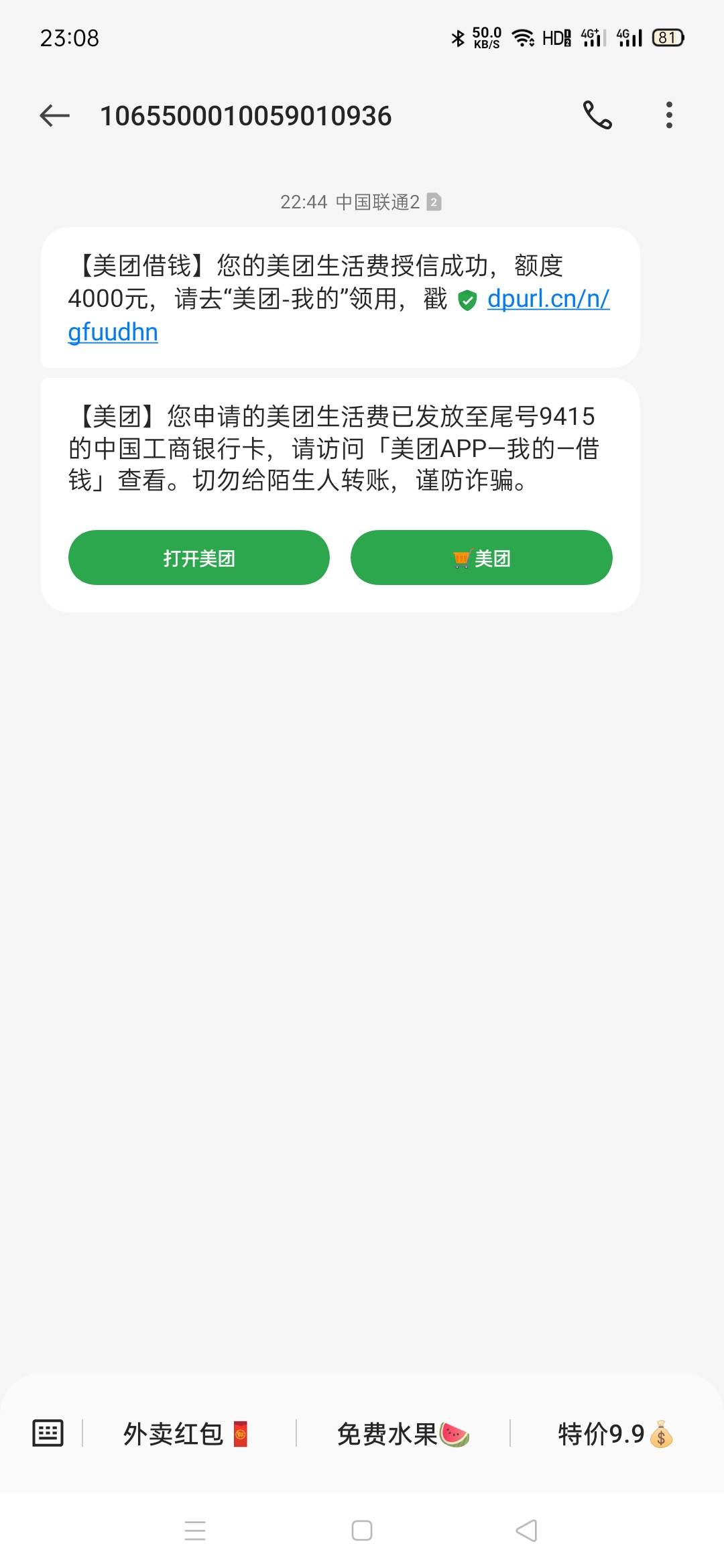 美团下款救命了，后天要还租机500，今晚试了各种都不下...67 / 作者:夜静风帆月影低 / 