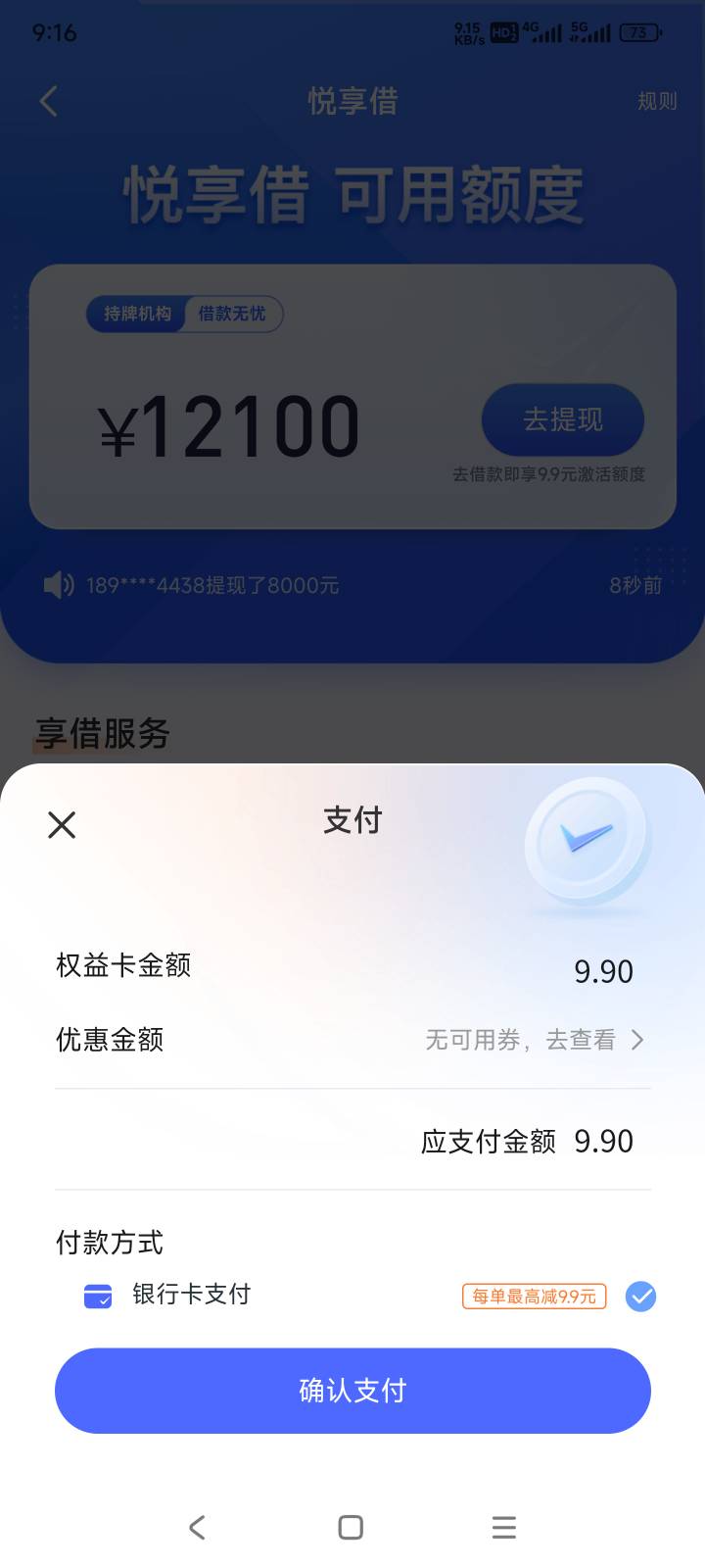 宜享花下款    万年没额度 注销重新注册5400额度看了老哥...71 / 作者:-273.16℃ / 