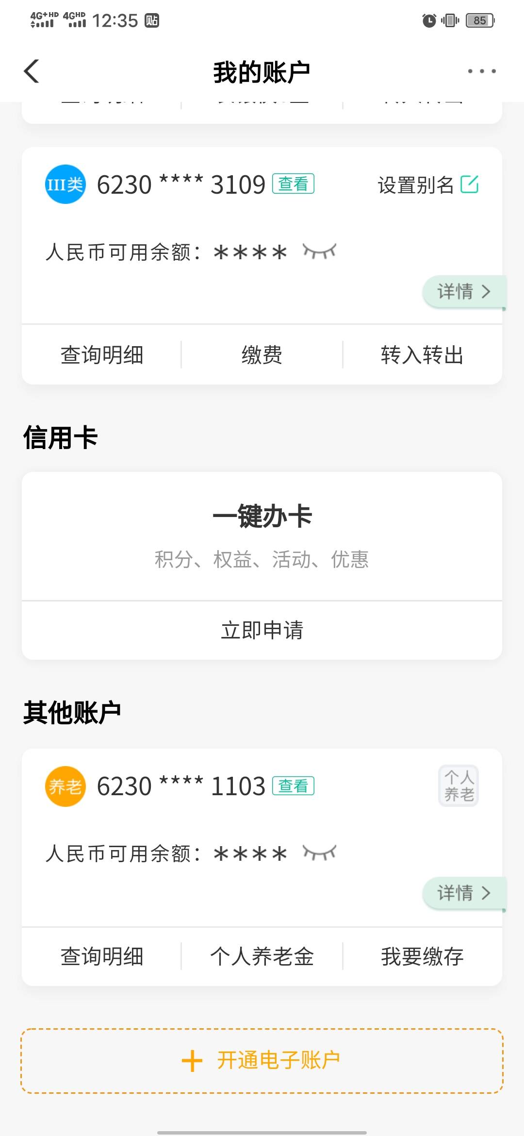 平台上面预约的农业养老金什么鬼？

51 / 作者:知了好 / 