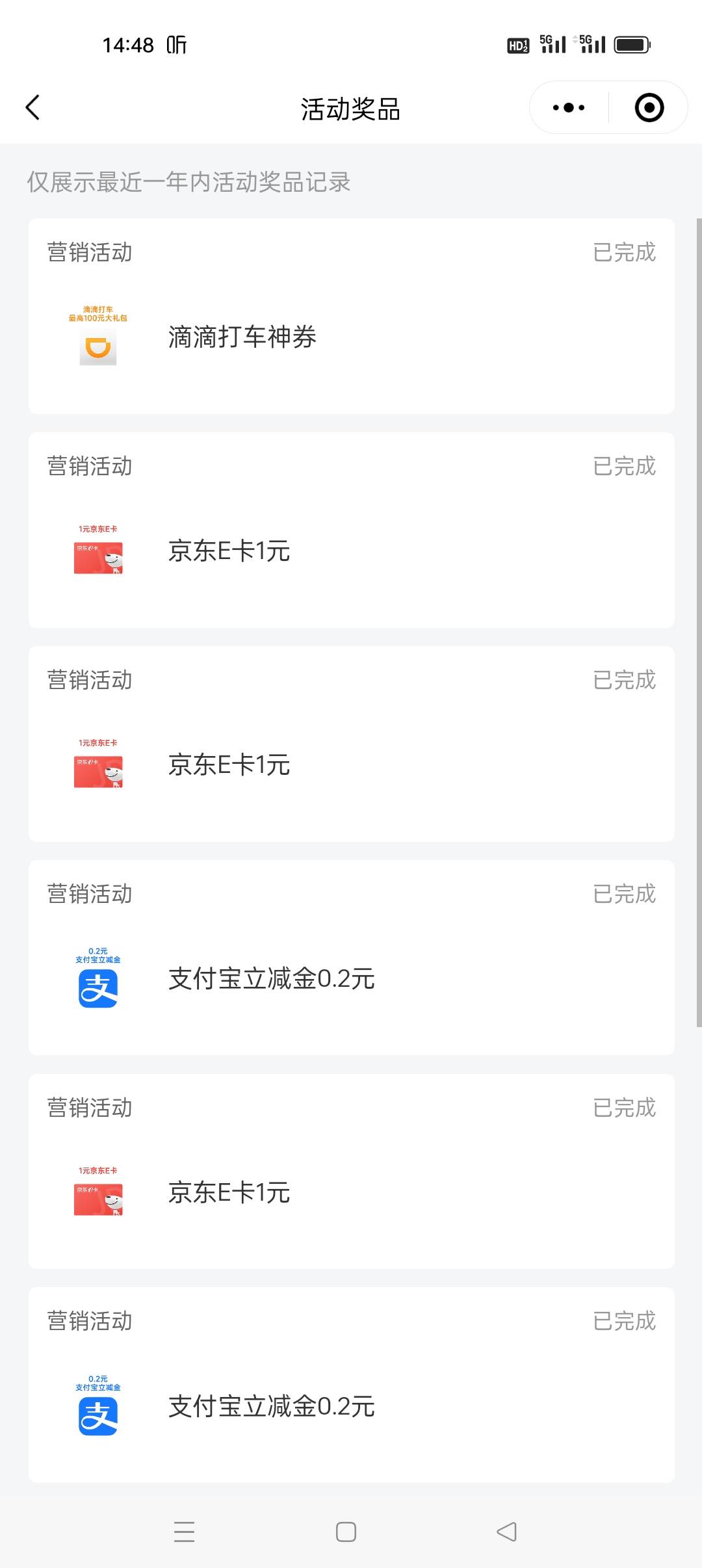 这个滴滴礼包能出吗？

32 / 作者:孤江蓑笠翁 / 