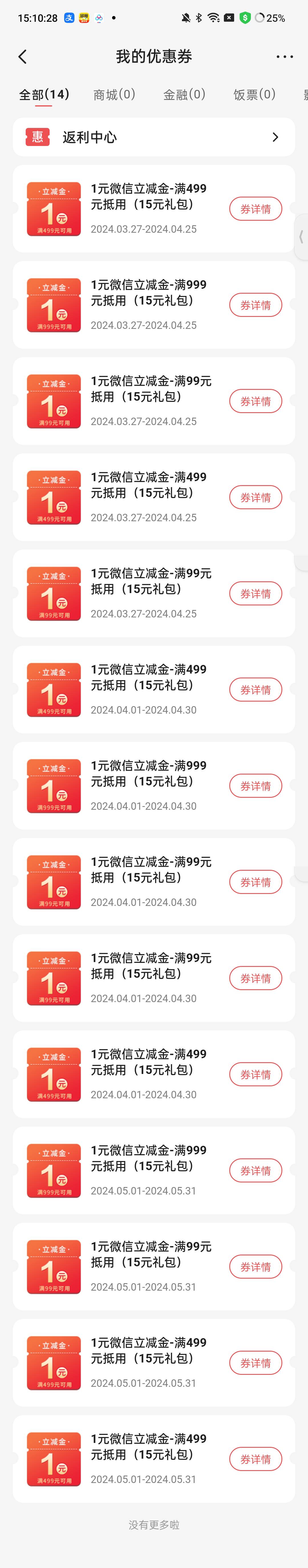 我就知道招商也不能那么大方   说给15立减金  结果就这  满999返1都出来了     


46 / 作者:zxddknzh / 