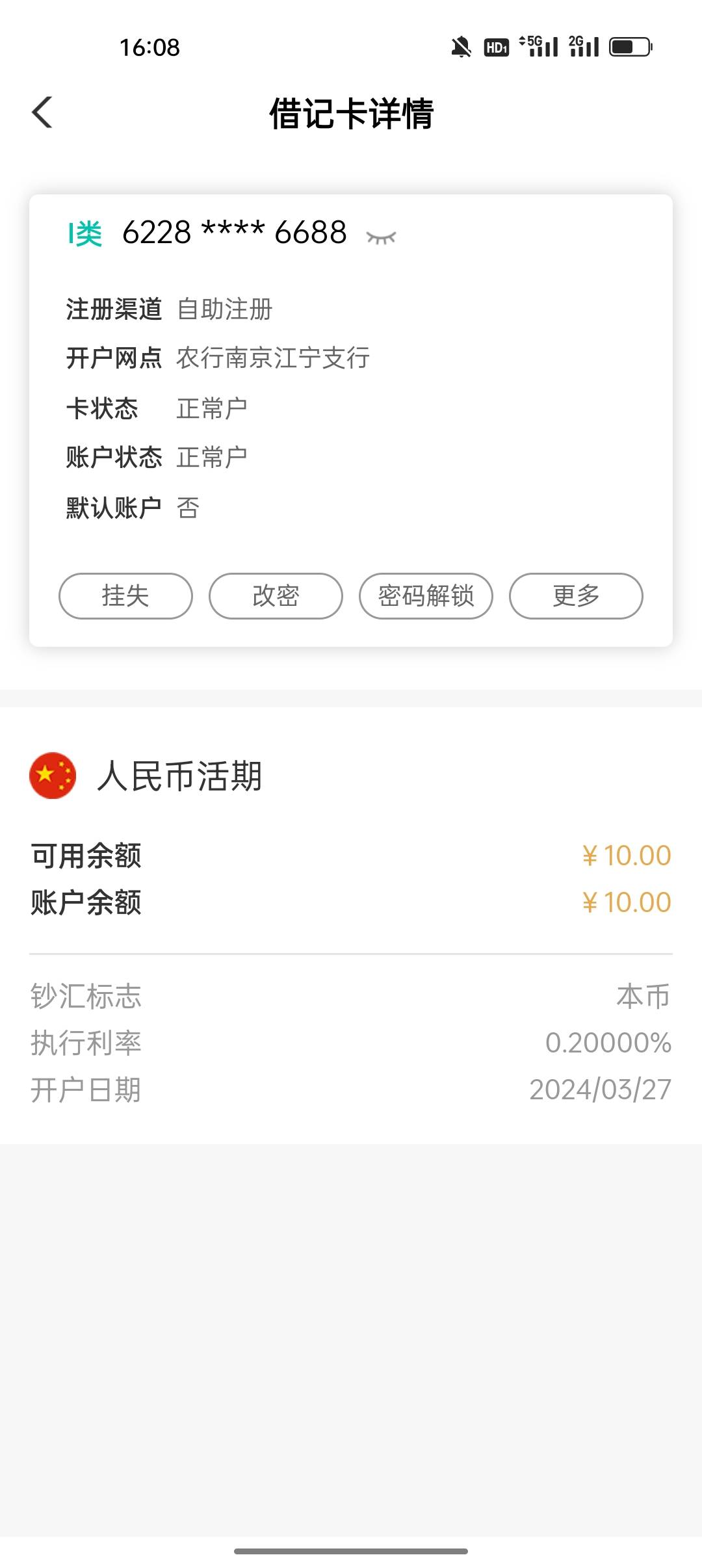 老农只此青绿今天拿回来了，激活没吊难，限额5000.顺道办了张中信，抱着试试看的态度92 / 作者:卡橘子桔子 / 