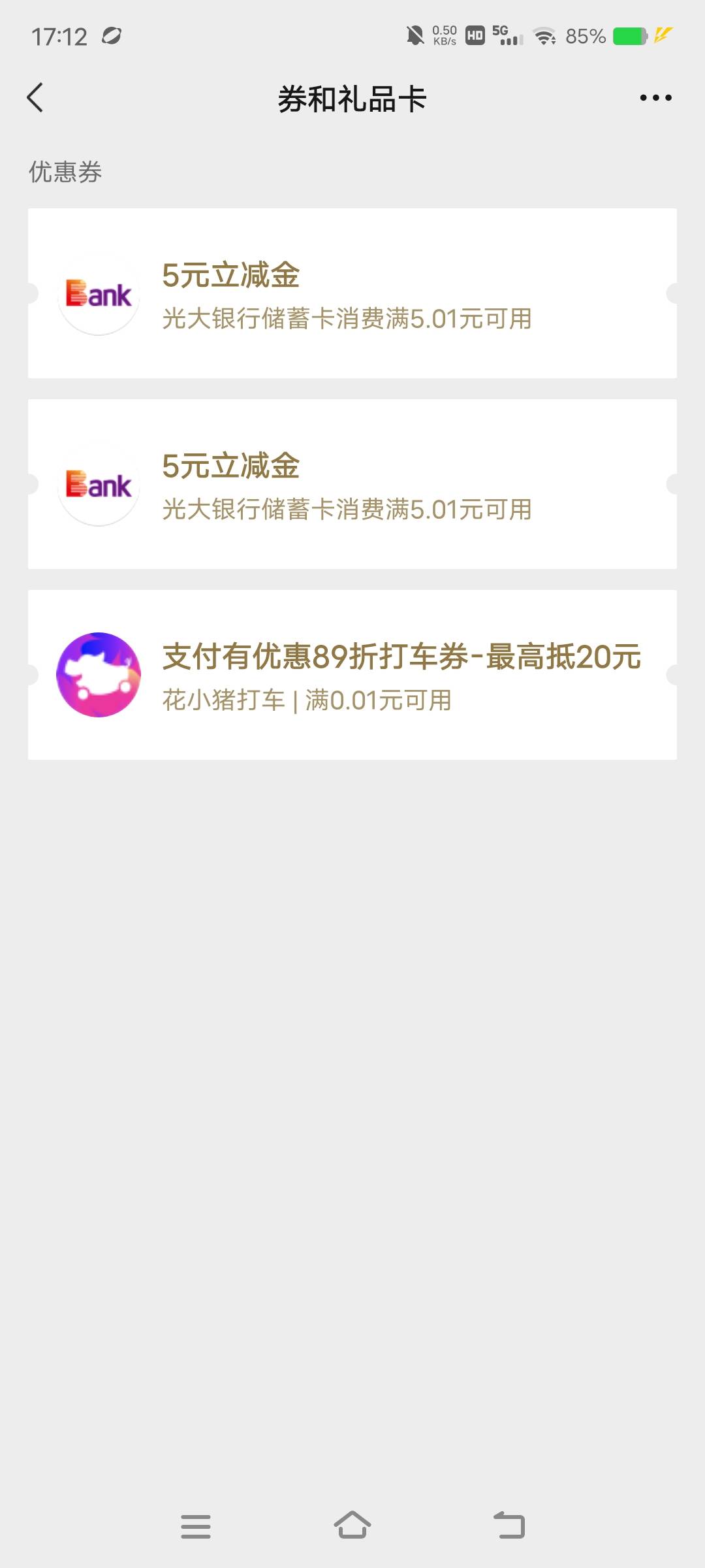 光大推包了都去卡包看看

82 / 作者:卡农眼镜哥是酒剑仙 / 