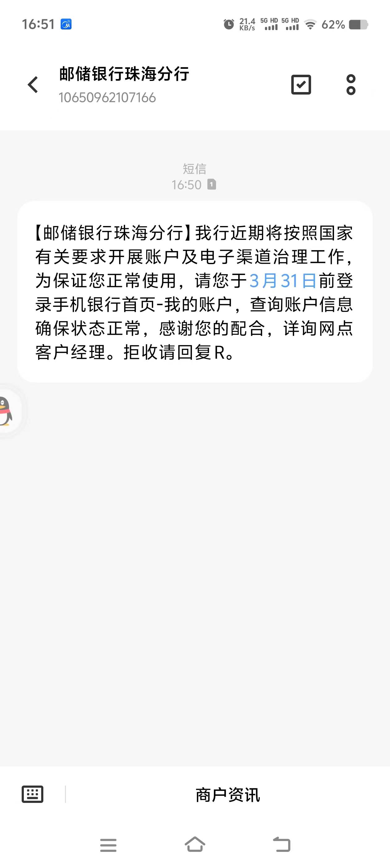 广东农行短信员跑去邮储珠海分行了是吧


99 / 作者:梦屿千寻ོ꧔ꦿ / 