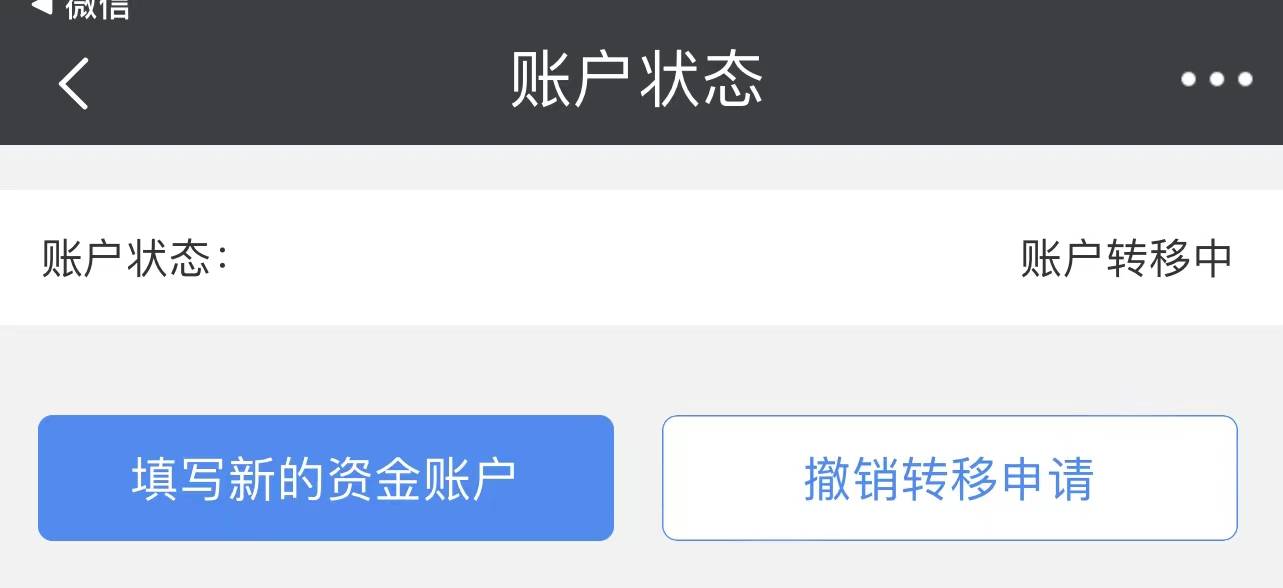 我这个民生养老一直转移中，上周六把资金转出去了，请问什么时候能注销

72 / 作者:天天熬夜用户 / 