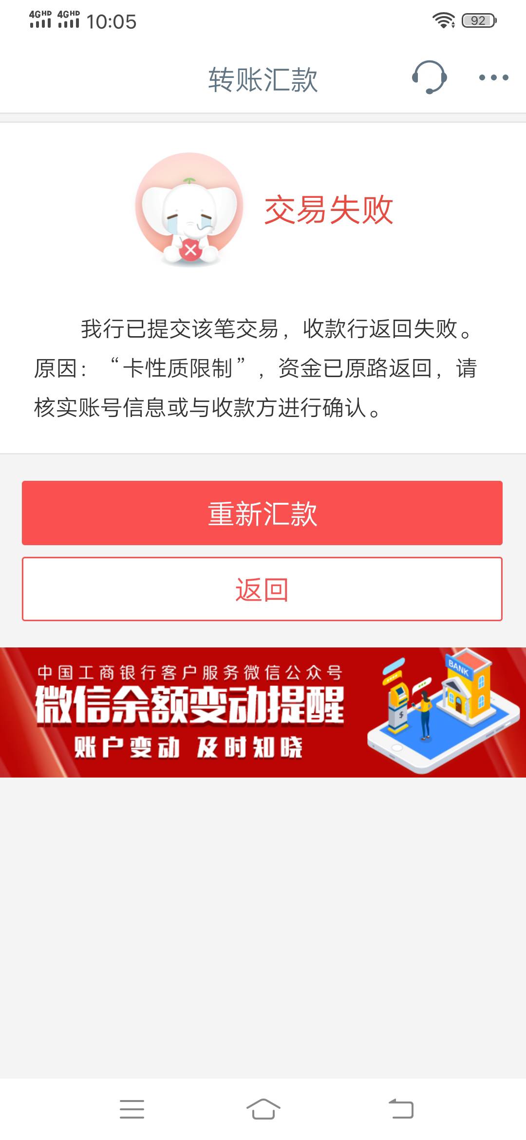 老哥们，中国银行三类，微信跟支付宝都可以提现入金，为什么非绑定卡转账转不进去？有35 / 作者:可惜没如果gg / 