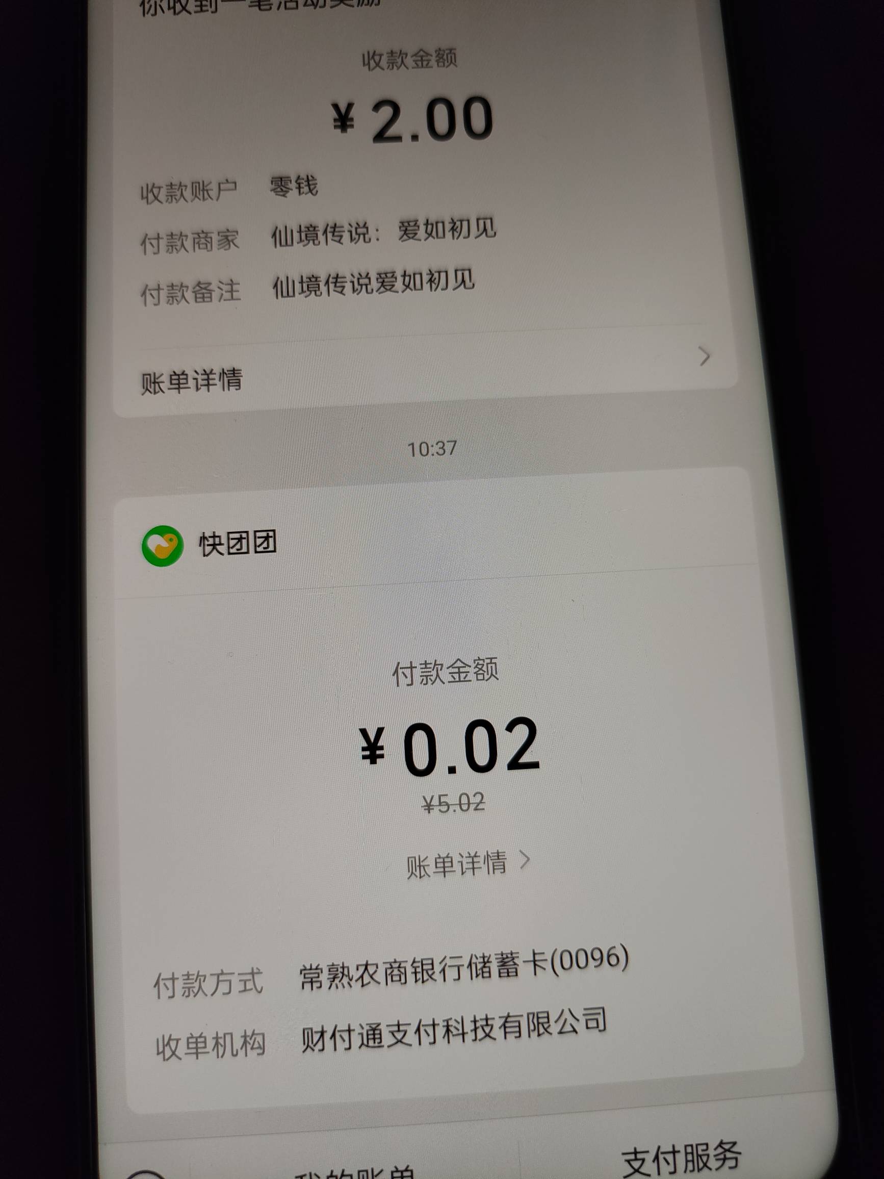 常熟农商    多v  不同手机号不同实名领5立减

首次添加小助理微信还可领5元微信立减72 / 作者:圭円 / 