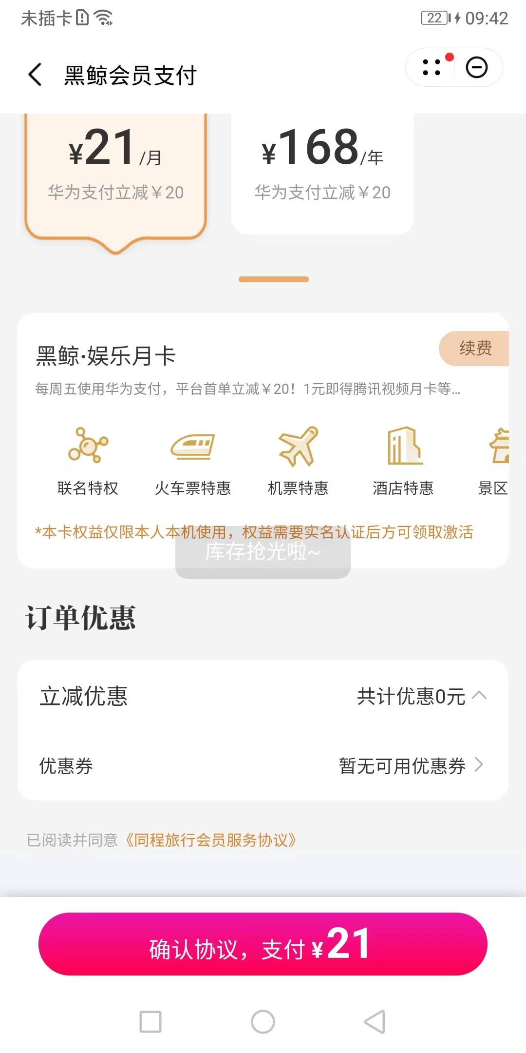 华为周五-20现在还有吗？
31 / 作者:我们都爱阿森纳 / 