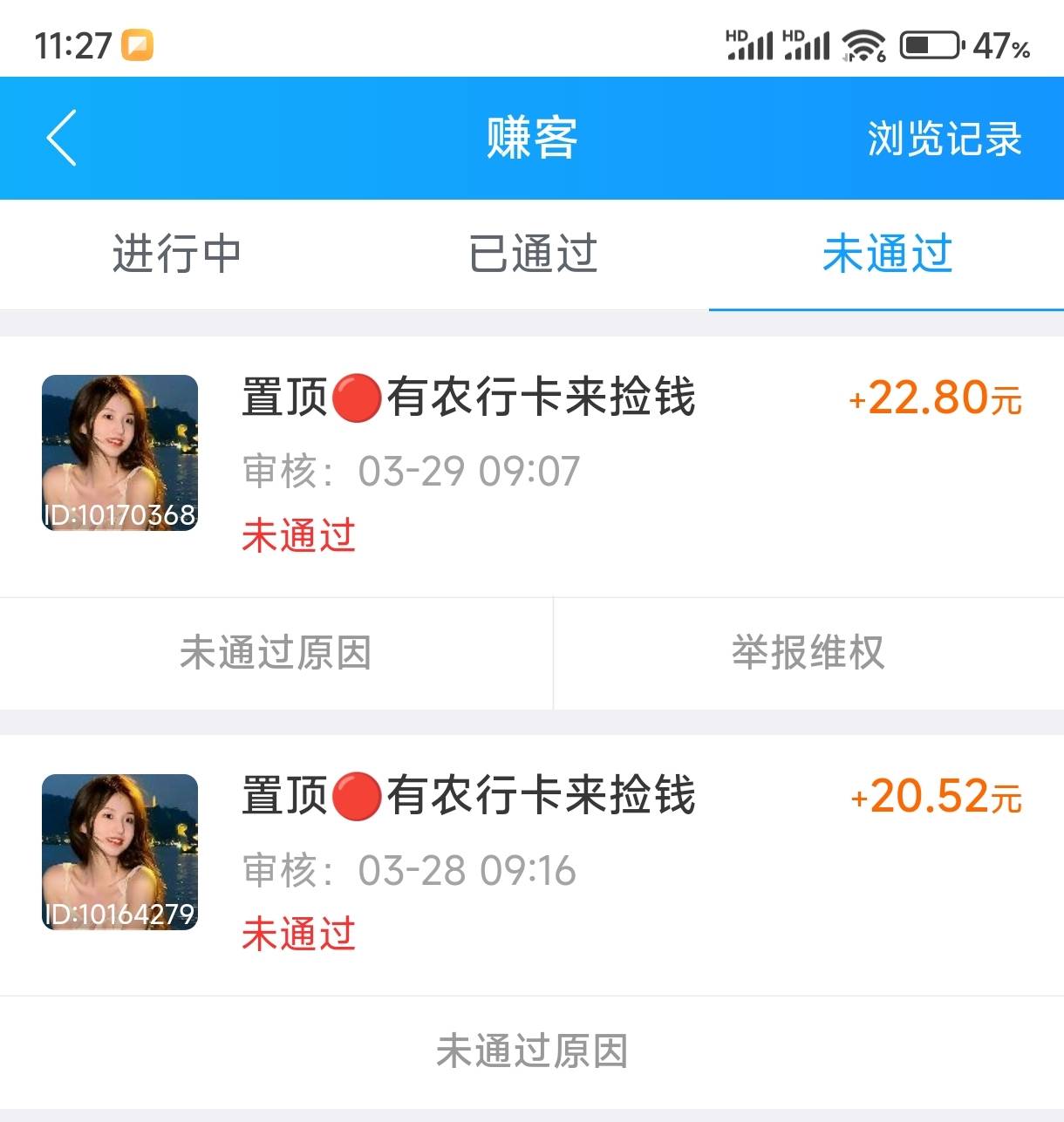 查到了这个趣闲转骗子信息，扫他的码出来的信息，打电话过来装傻说什么也不知道，继续18 / 作者:天天熬夜用户 / 