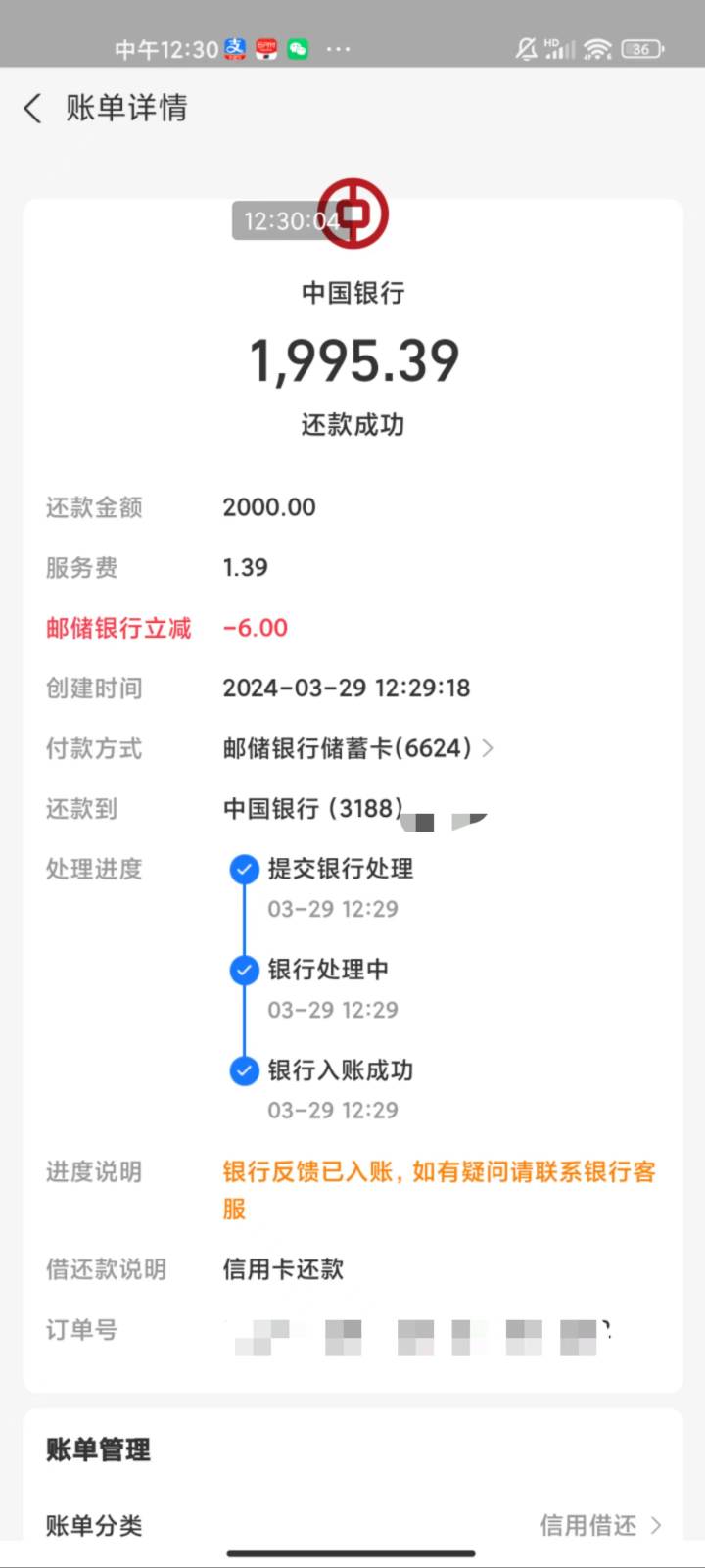 邮储山西借记卡支付宝还信用卡满2000➖6



14 / 作者:梦屿千寻ོ꧔ꦿ / 