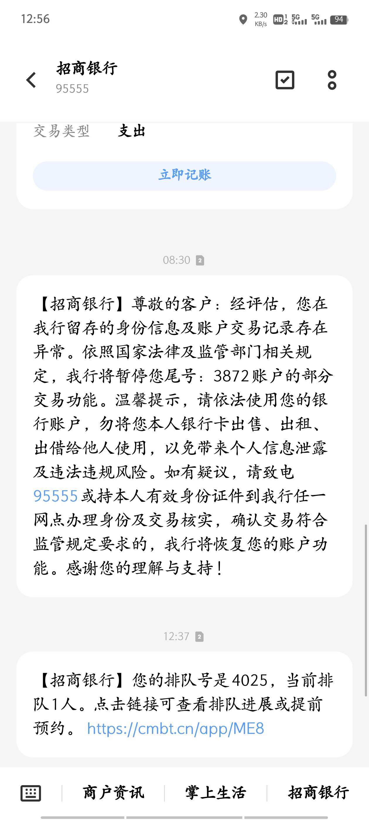 我去了，就转了几笔数字，我想注销她说注销慢今天注销不了啥的，我吐了

93 / 作者:卡农一哥的大哥 / 