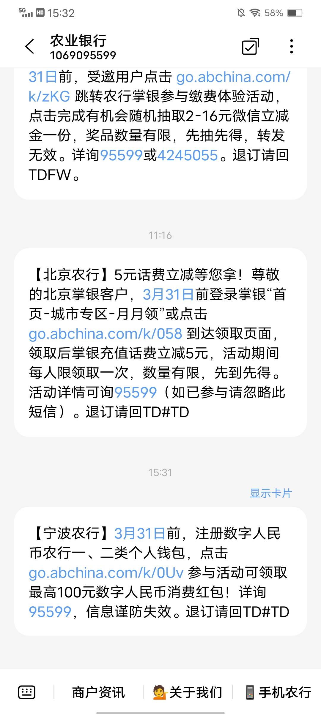 【宁波农行】3月31日前，注册数字人民币农行一、二类个人钱包，点击  参与活动可领取67 / 作者:大古河 / 