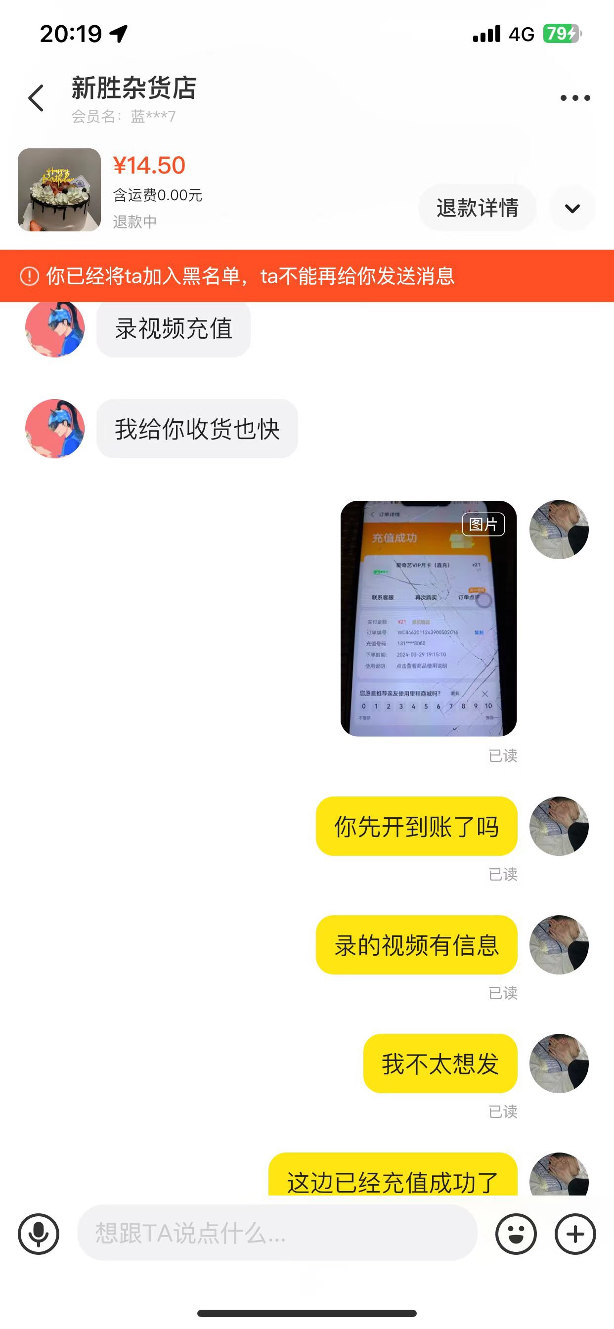 闲鱼避雷这个没.狗东西




51 / 作者:乌拉乌拉ha / 