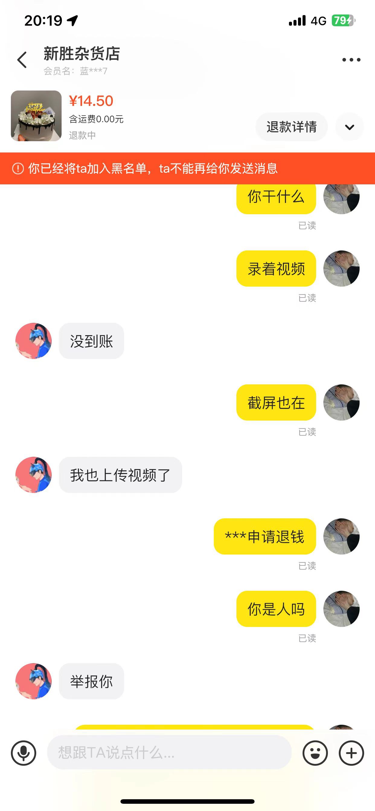 闲鱼避雷这个没.狗东西




55 / 作者:乌拉乌拉ha / 