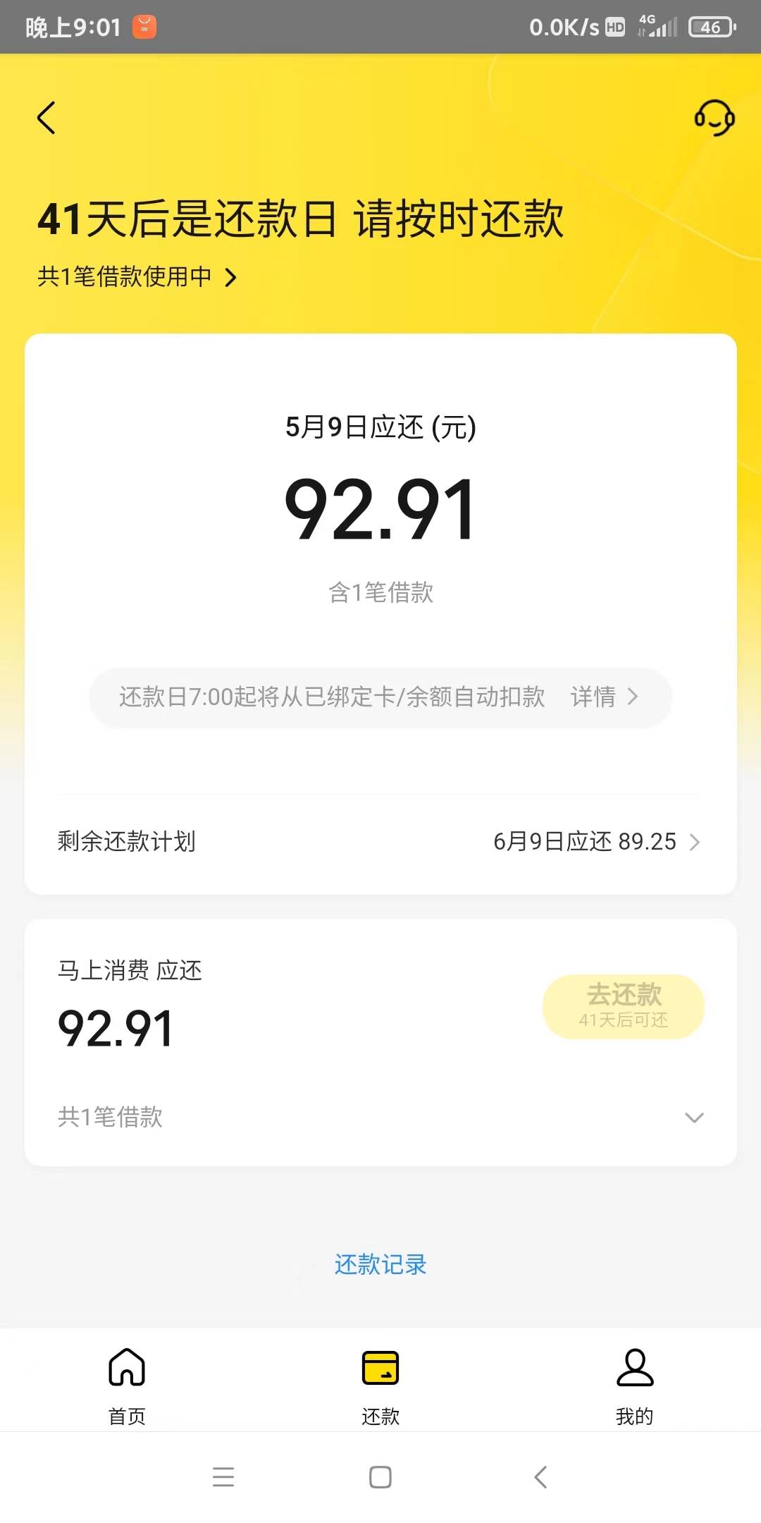 美团下款第三方居然通过了虽然不多只有500，白条逾期2000...65 / 作者:ws12345678 / 