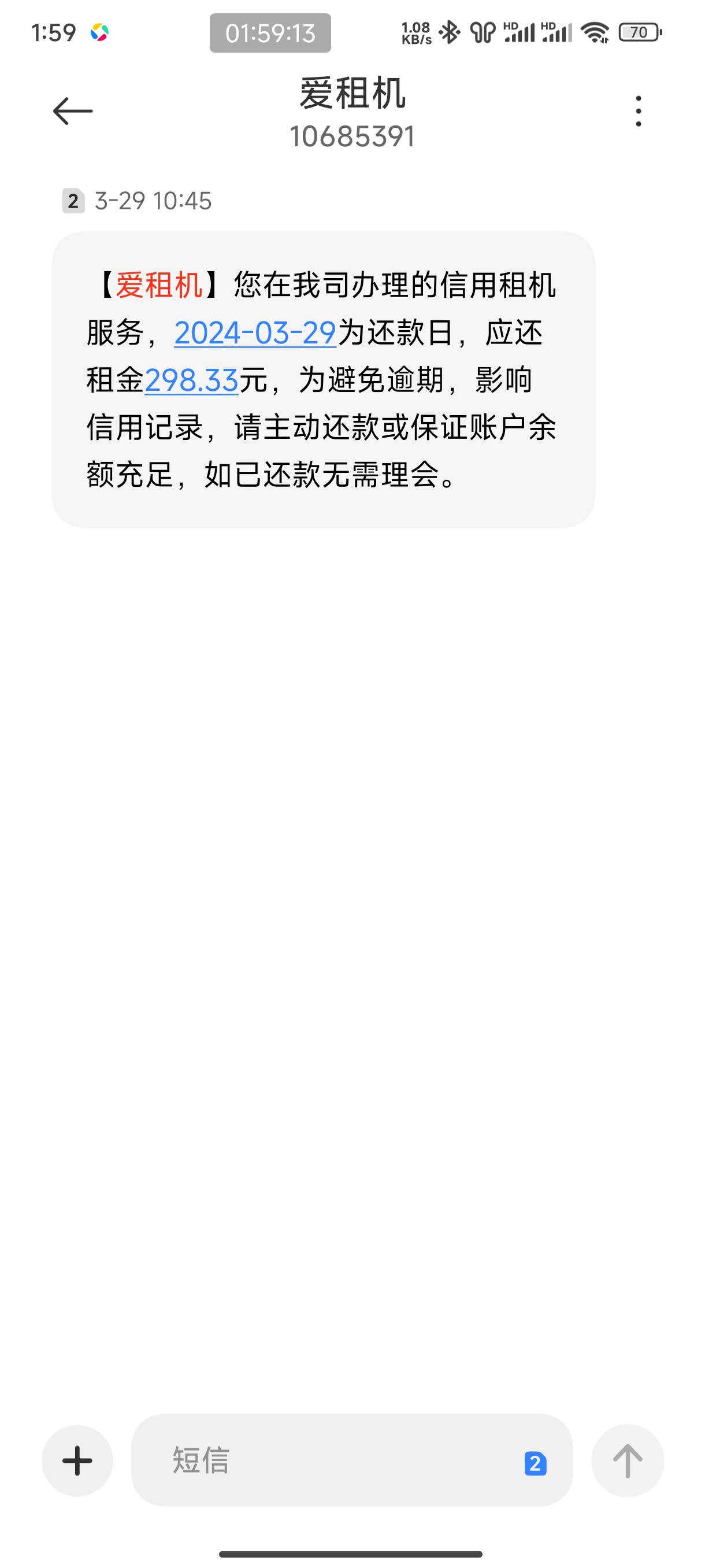 申请了两天毛280了还差20还爱租机，还有6期1800，你们说我是充上搏一搏还是再申请20给89 / 作者:招财进宝168 / 