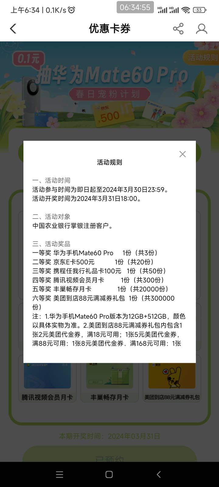 明天卡农人手一部mate60
【中国农业银行】华为手机、京东E卡等多重好礼等你来抽。点击27 / 作者:懒癌晚期吧 / 