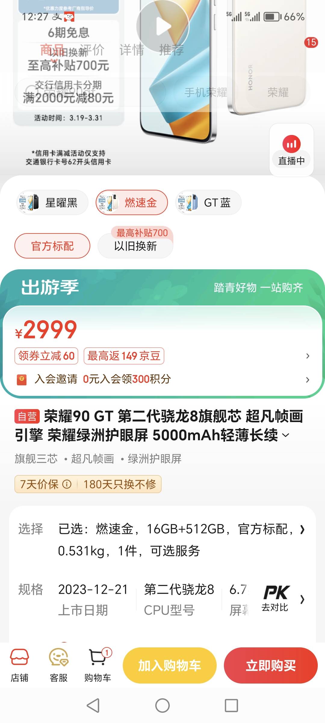 老哥们有没有在用荣耀90GT的！这手机能下手不！京东和多多相差两百

82 / 作者:迷途ᝰ知返 / 