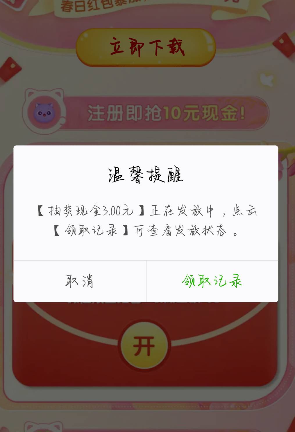 天天爱消除30号链接，目前还有。需要新号。保底3
https://game.weixin.qq.com/cgi-bin66 / 作者:乐乐LeT / 