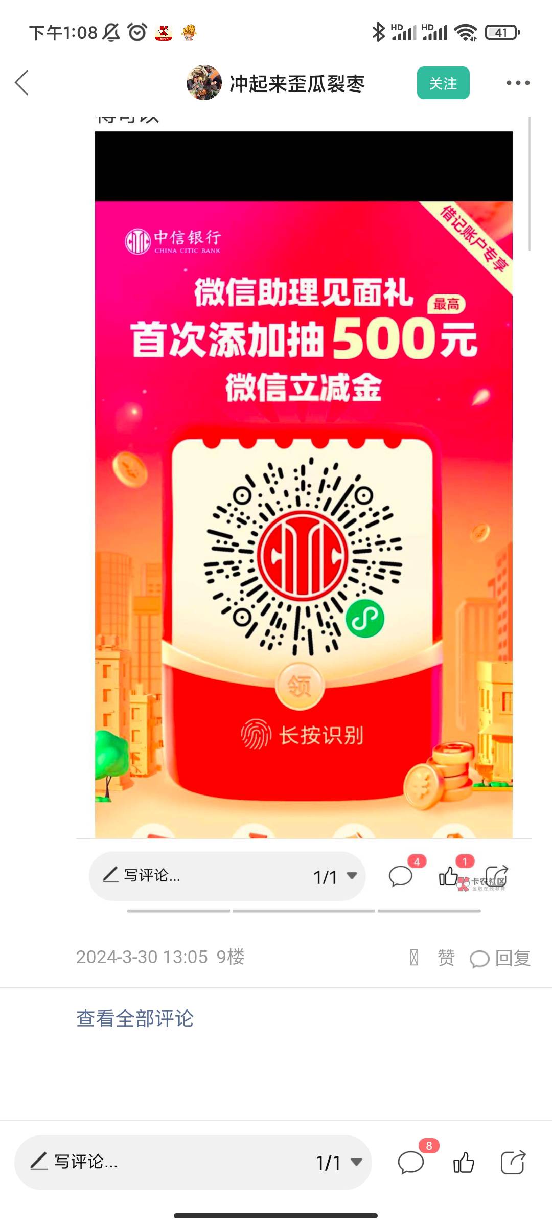 中信企业微信。  我这个新的微信怎么不行？

60 / 作者:好久没来了 / 