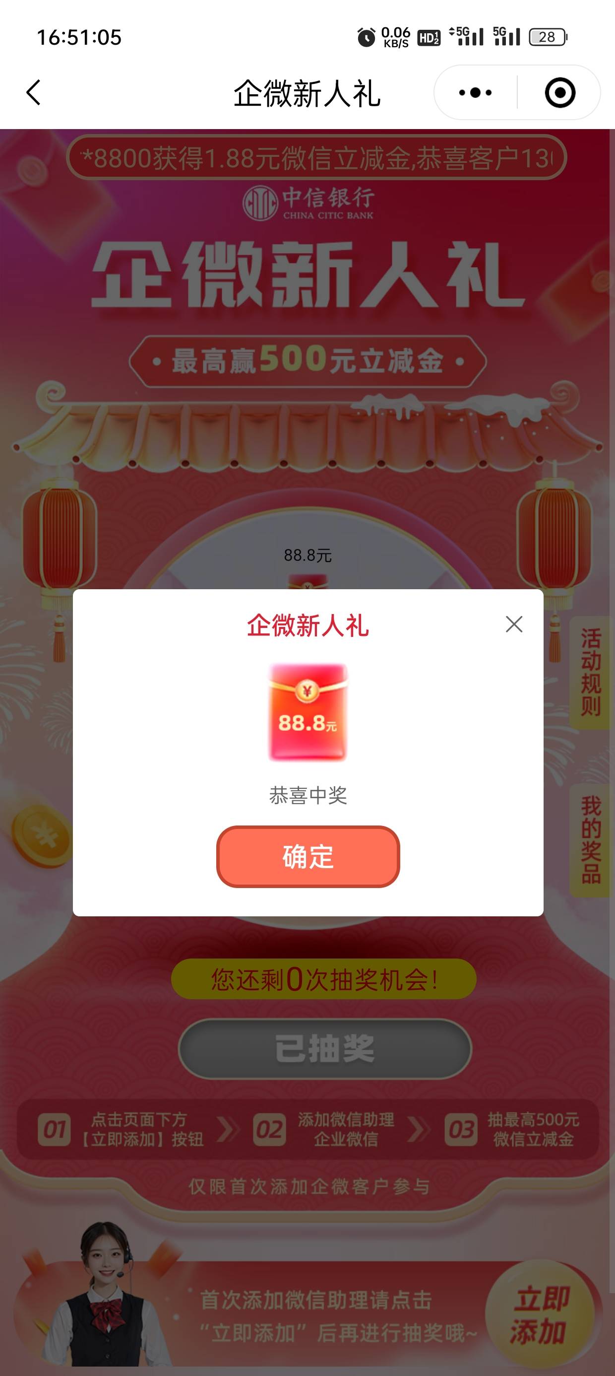 中信该我了吧

38 / 作者:圭円 / 