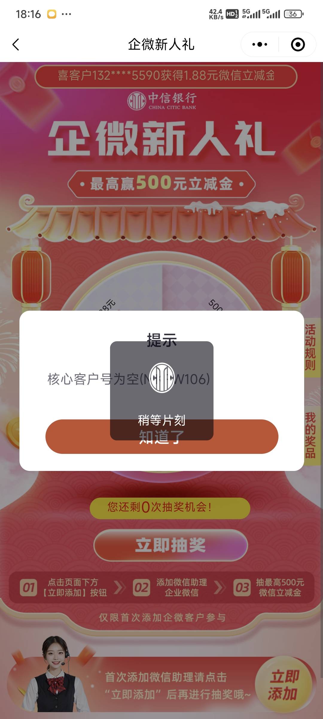 中信这是哪一步出问题了？

71 / 作者:乔乔Aa / 