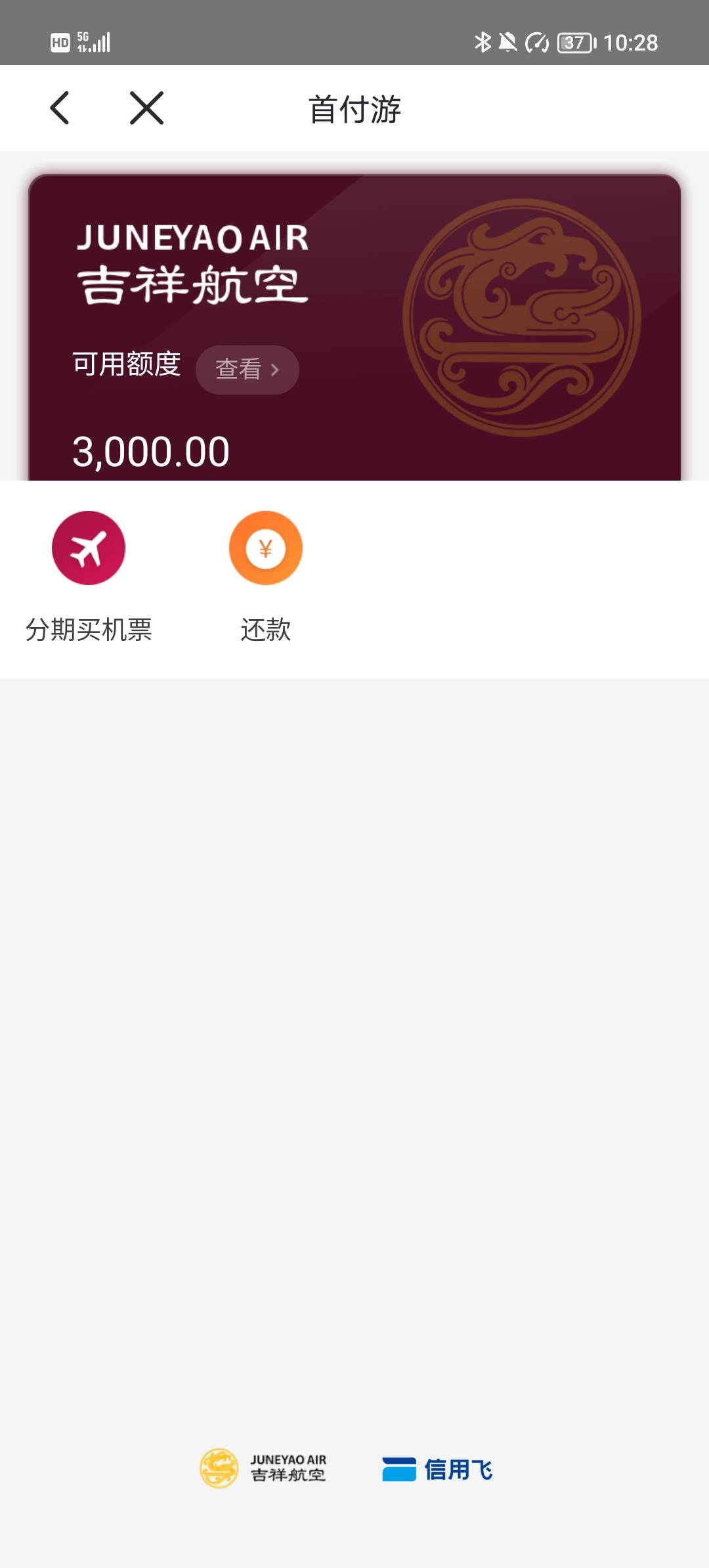 吉祥航空首付游，这个能T出来吗

71 / 作者:我尽力 / 