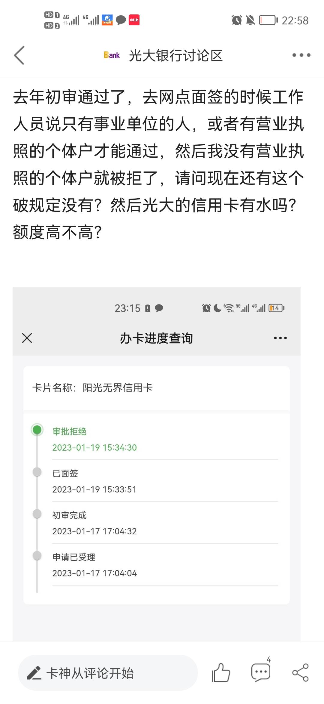 碰瓷光大信用卡，28申请的还没拒，老哥们有机会吗？

75 / 作者:大嘴巴子q / 