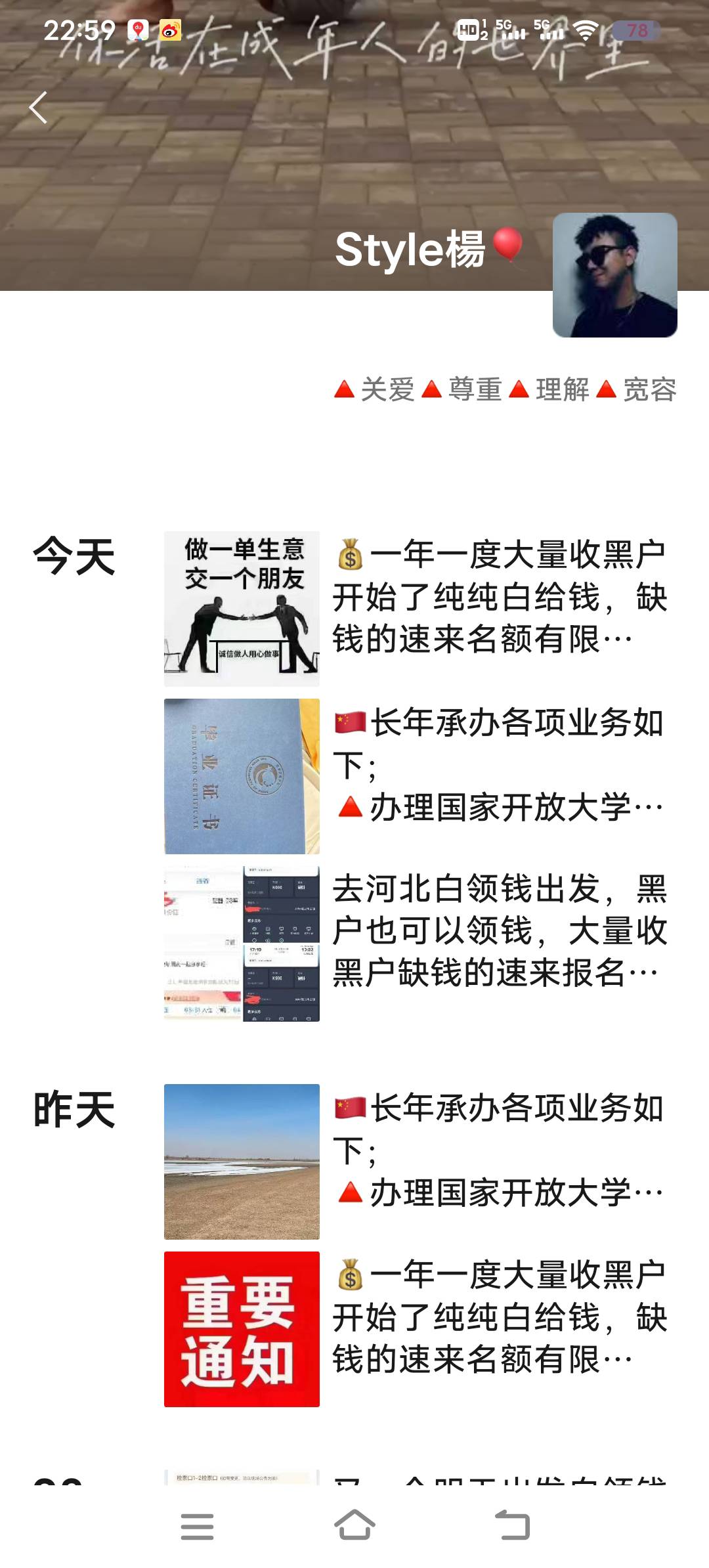 去石家庄操作贷款W视黑户，这是什么口？有什么风险？必须能办农商银行E类卡给1500，问56 / 作者:阿bvgcv / 