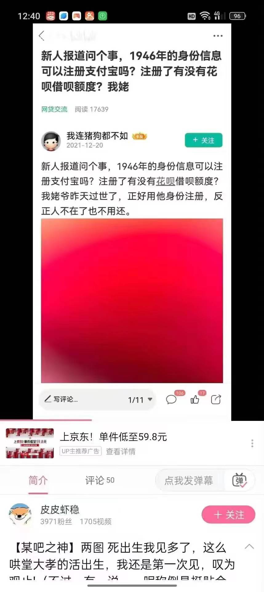 半夜刷到这个，乐死我了


38 / 作者:水底的鱼 / 