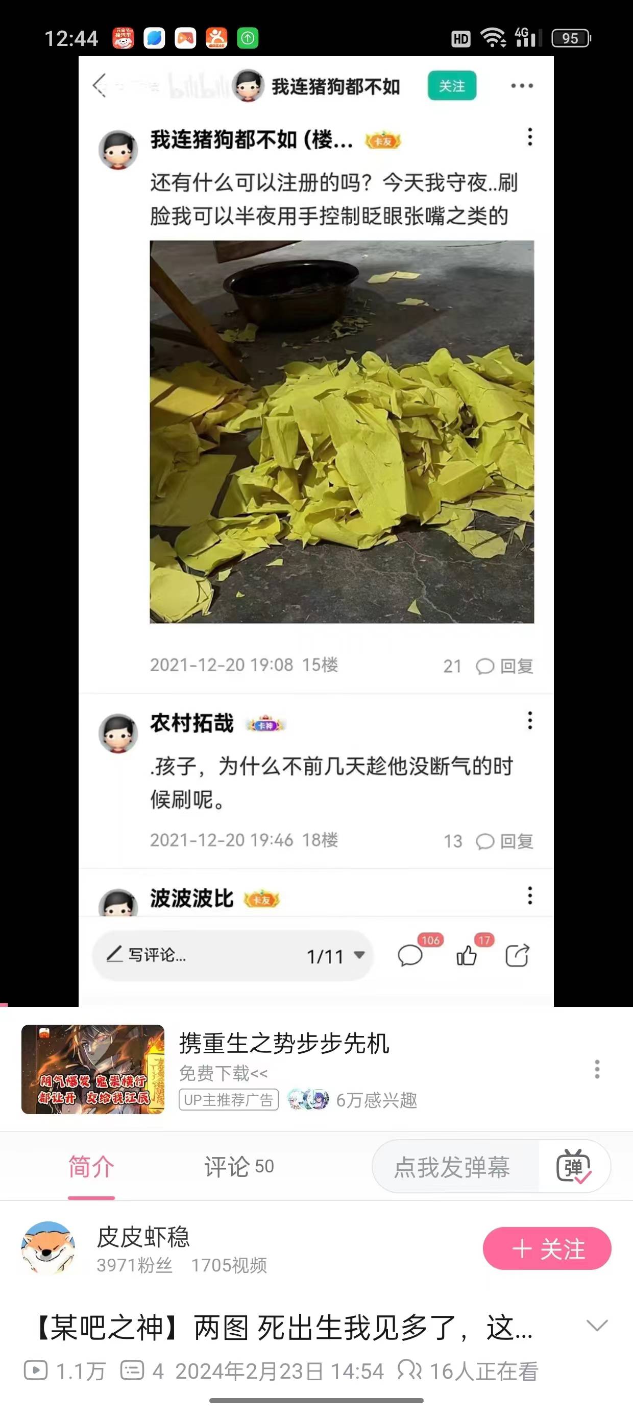 半夜刷到这个，乐死我了


50 / 作者:水底的鱼 / 