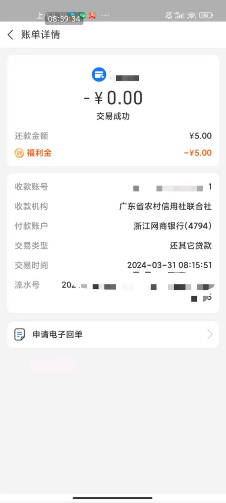 支付宝网商银行福利金我发现可以还到借记卡自动抵扣，没有信用卡的老哥然后有福利金的59 / 作者:梦屿千寻ོ꧔ꦿ / 